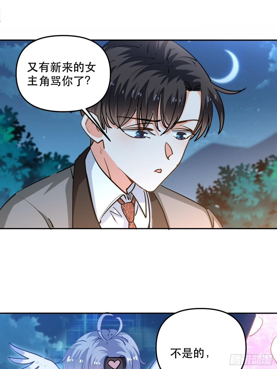 人设修改14