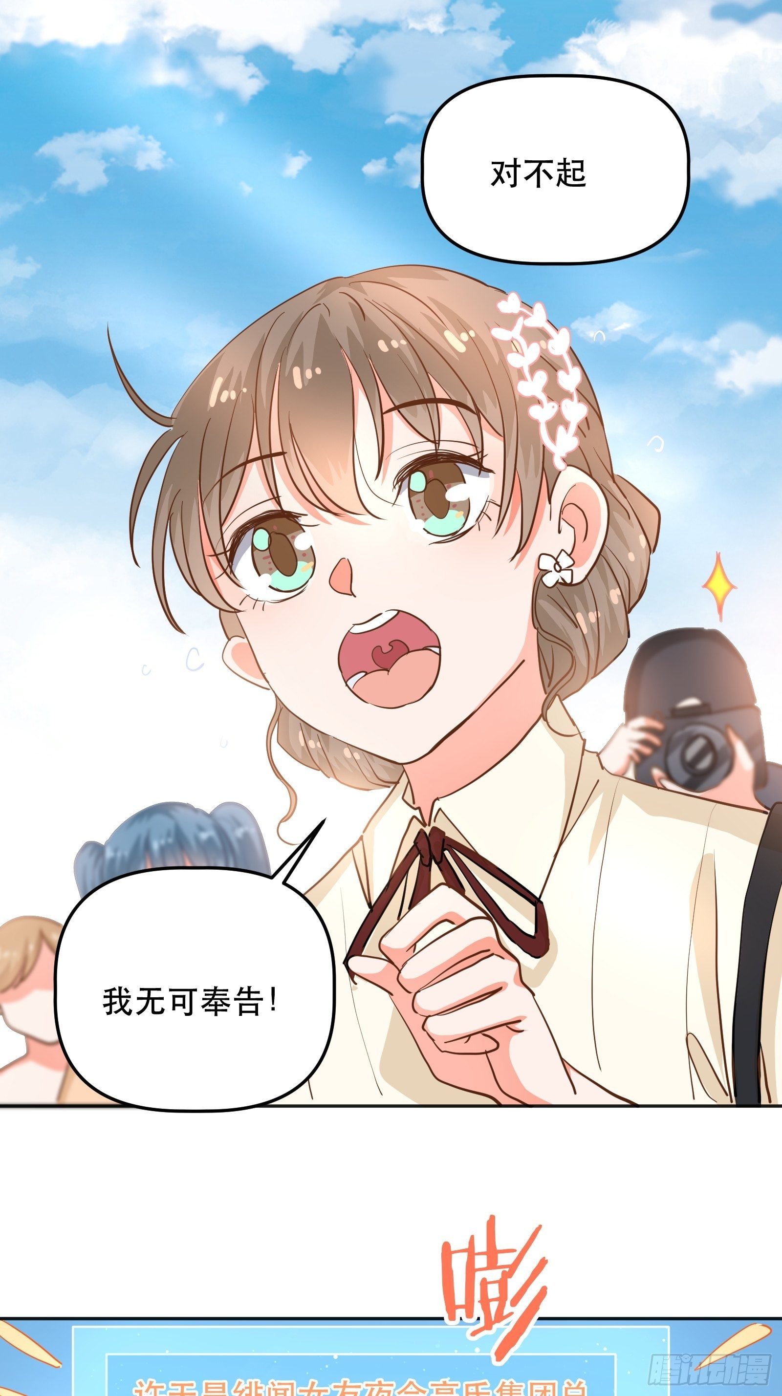 绯闻女友3