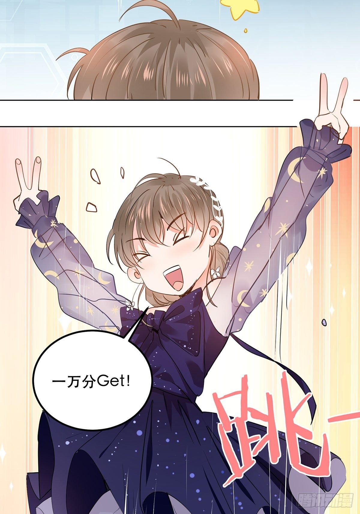 天降霸总39