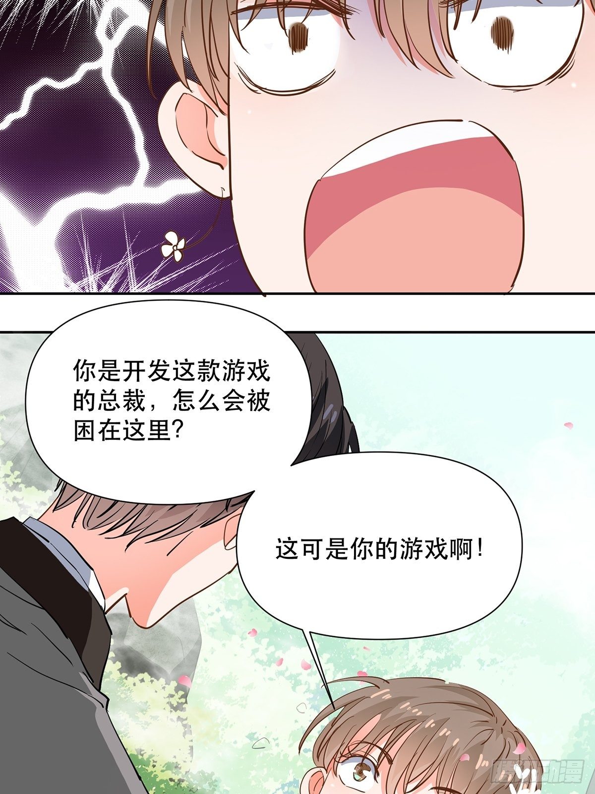 游戏里的同类10