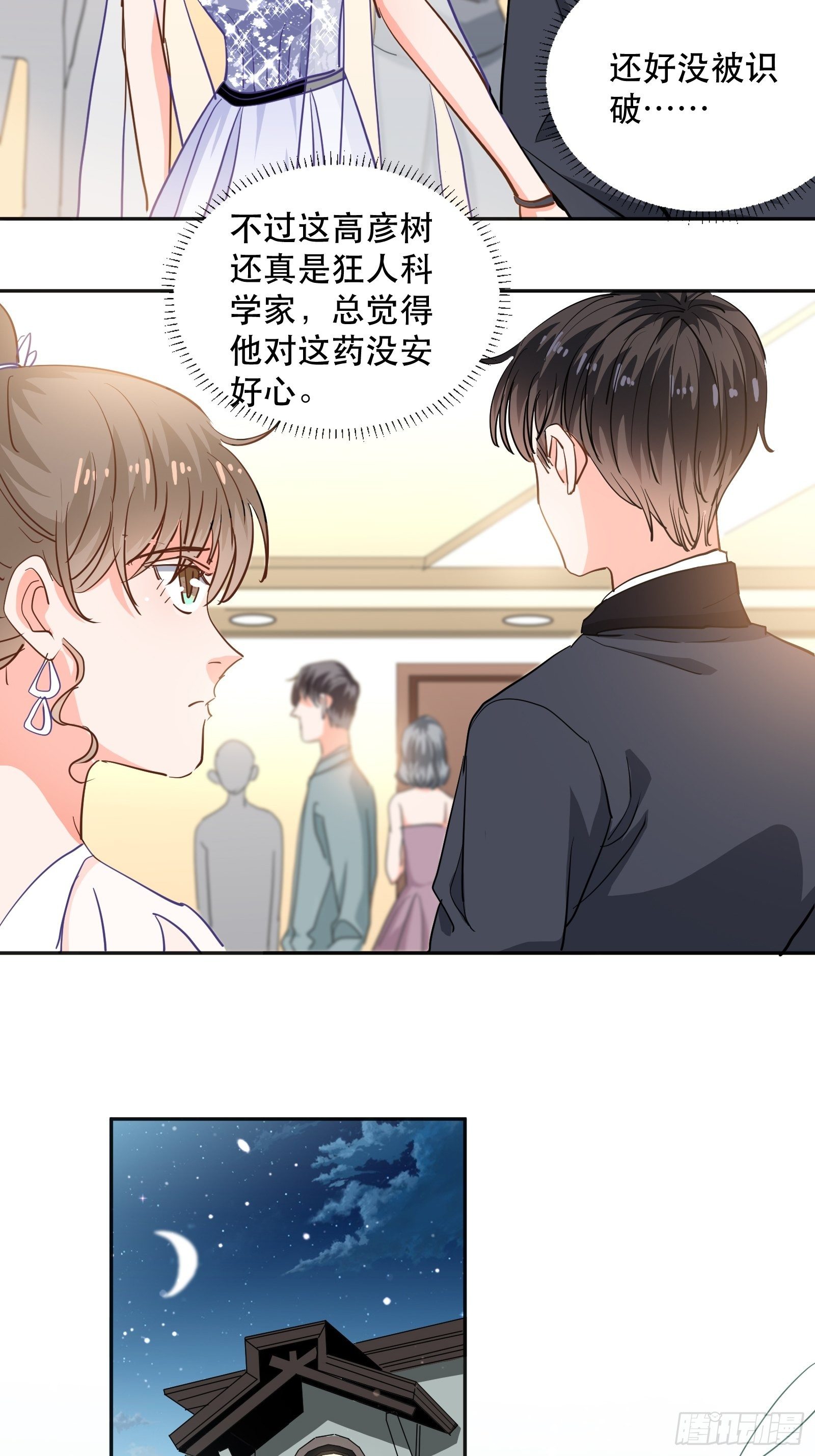 用嘴唇封住你的32