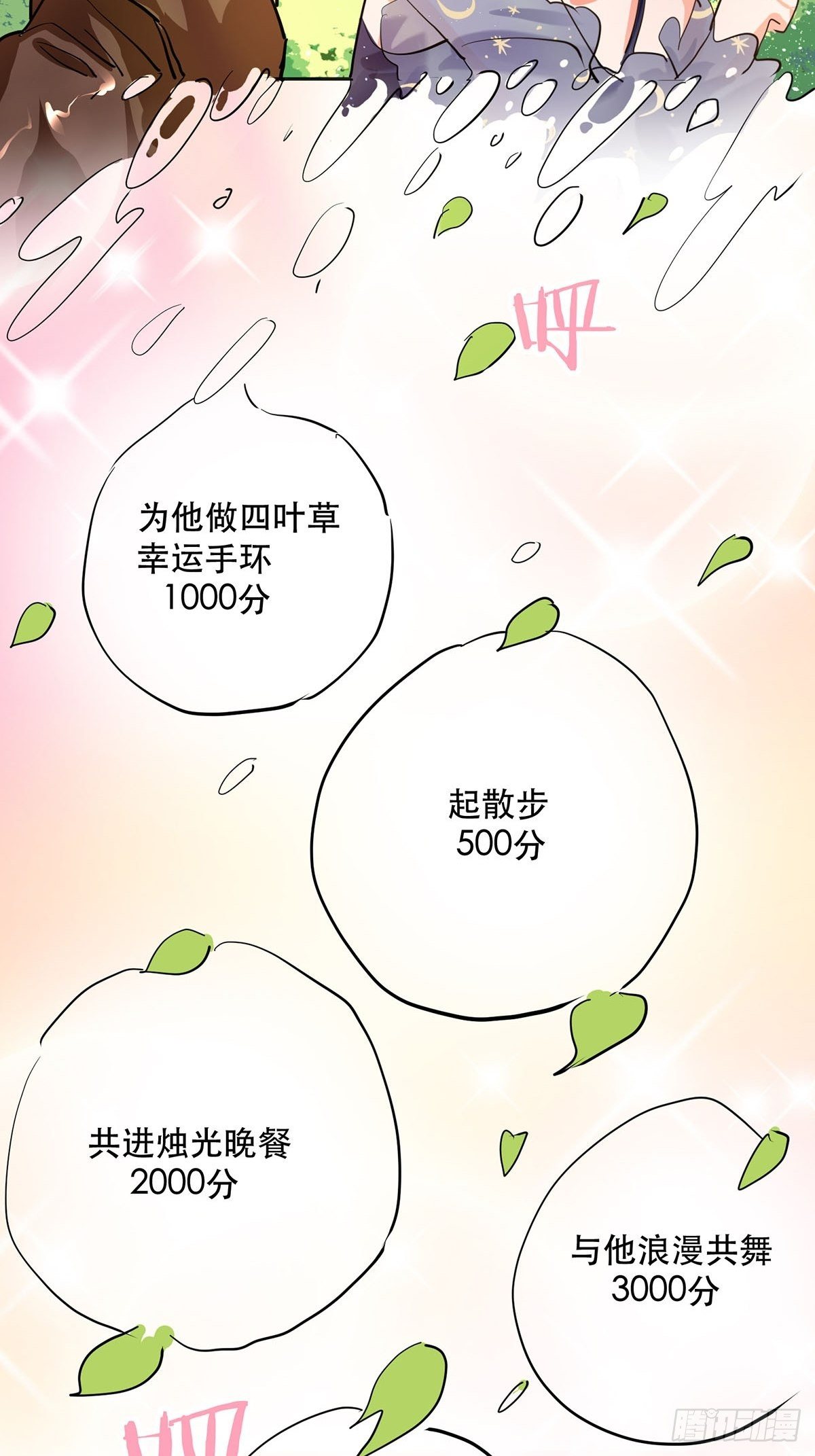幸运的四叶草15