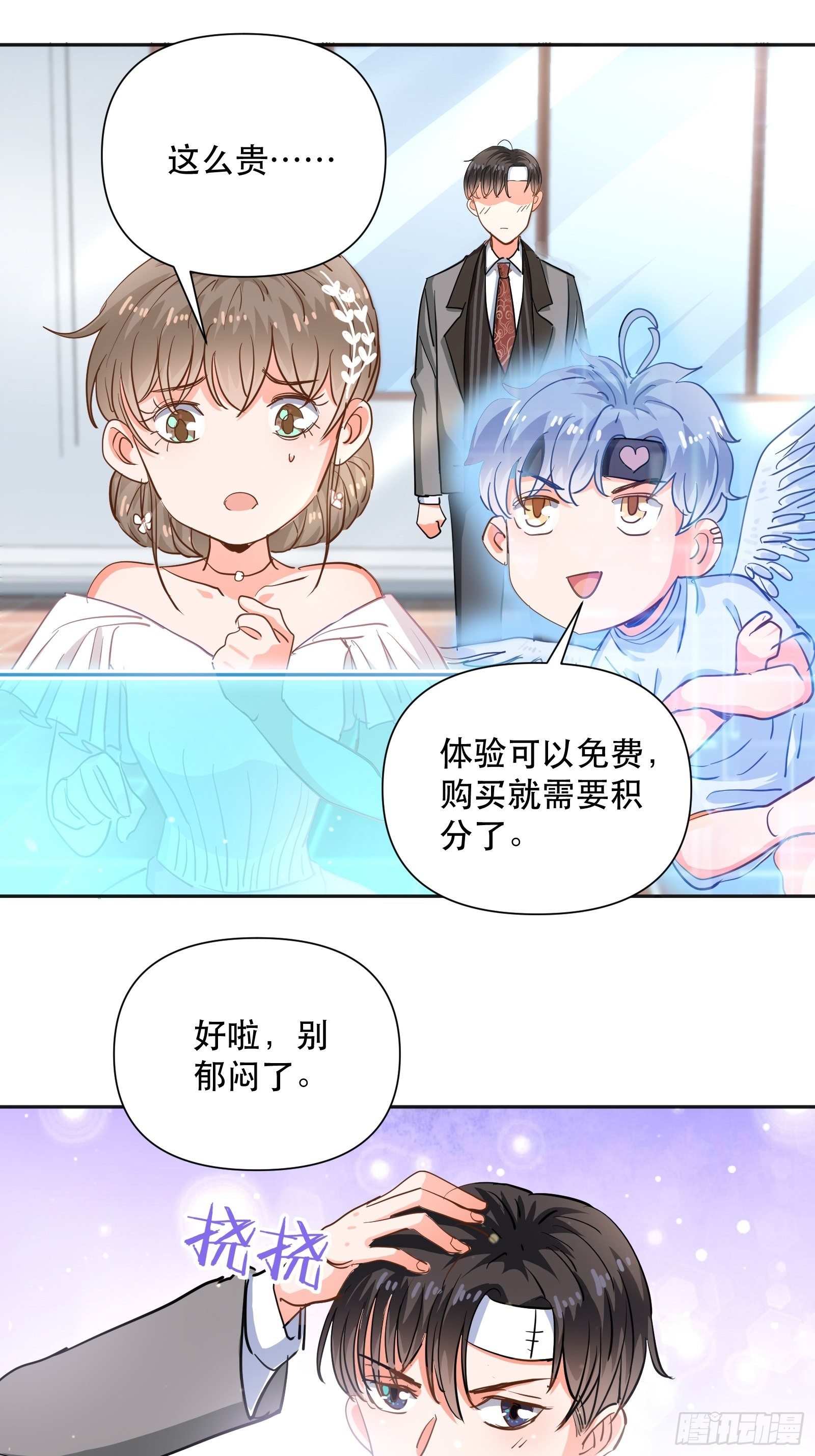 刷我的卡30