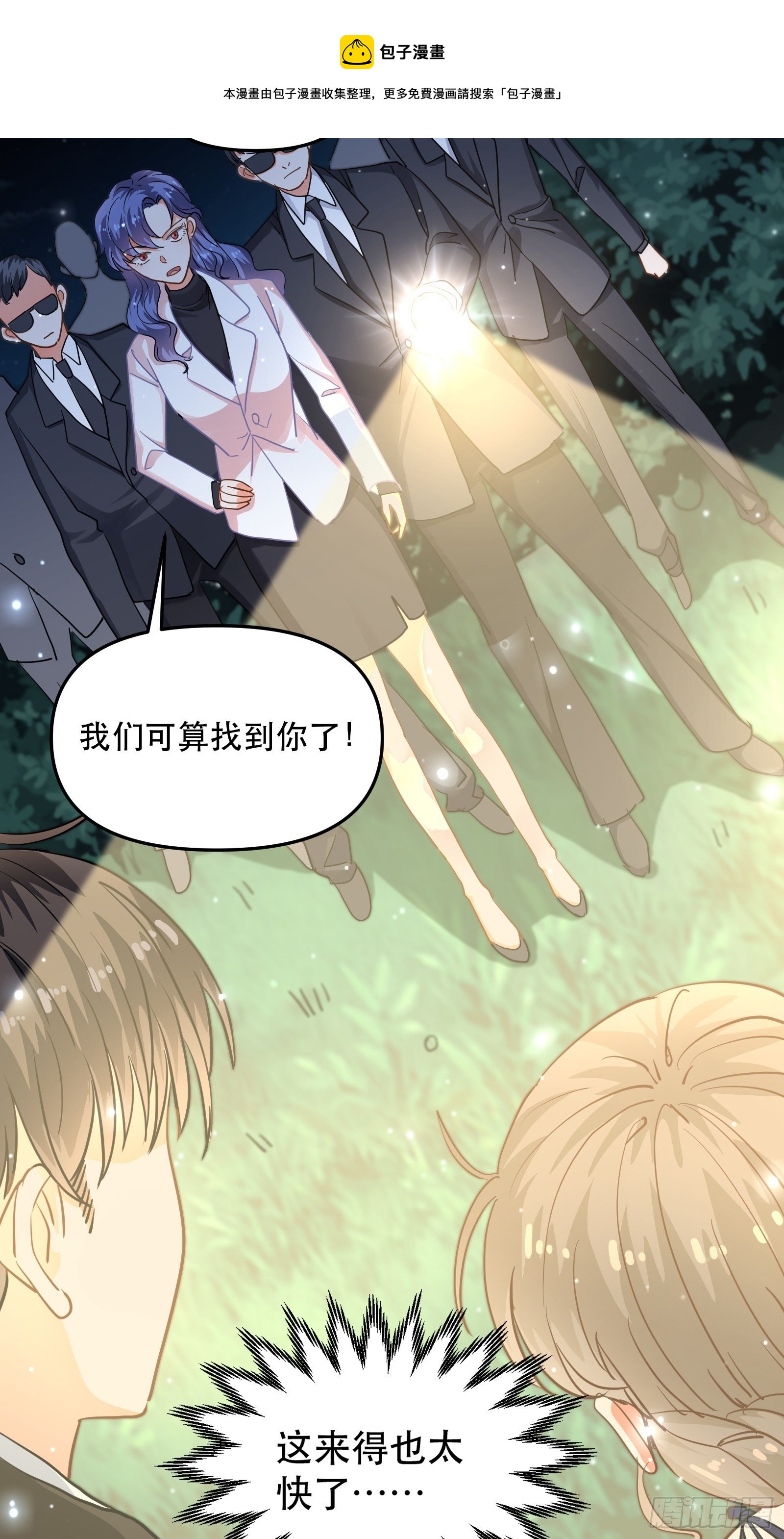 亲吻与同居4