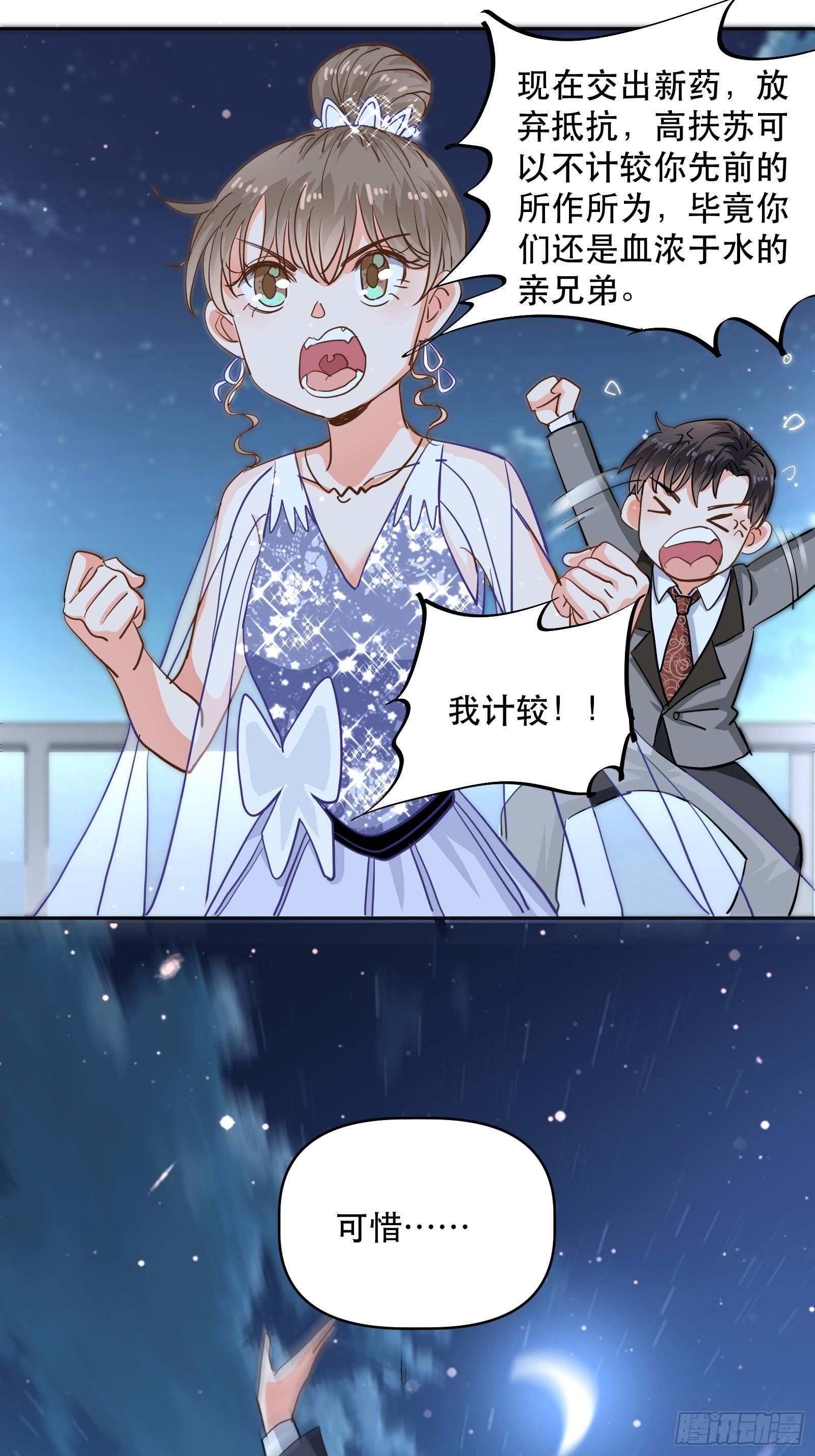 危险的面孔29
