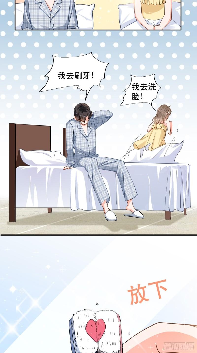 同居第一天6