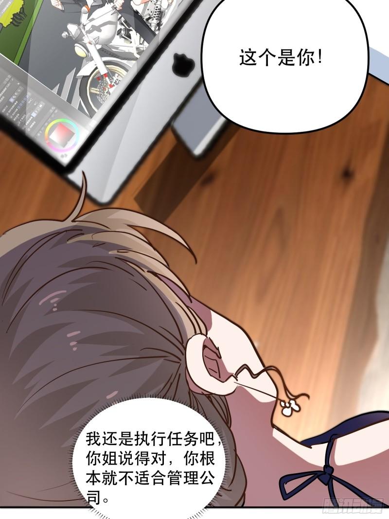 爱情的竞争者21