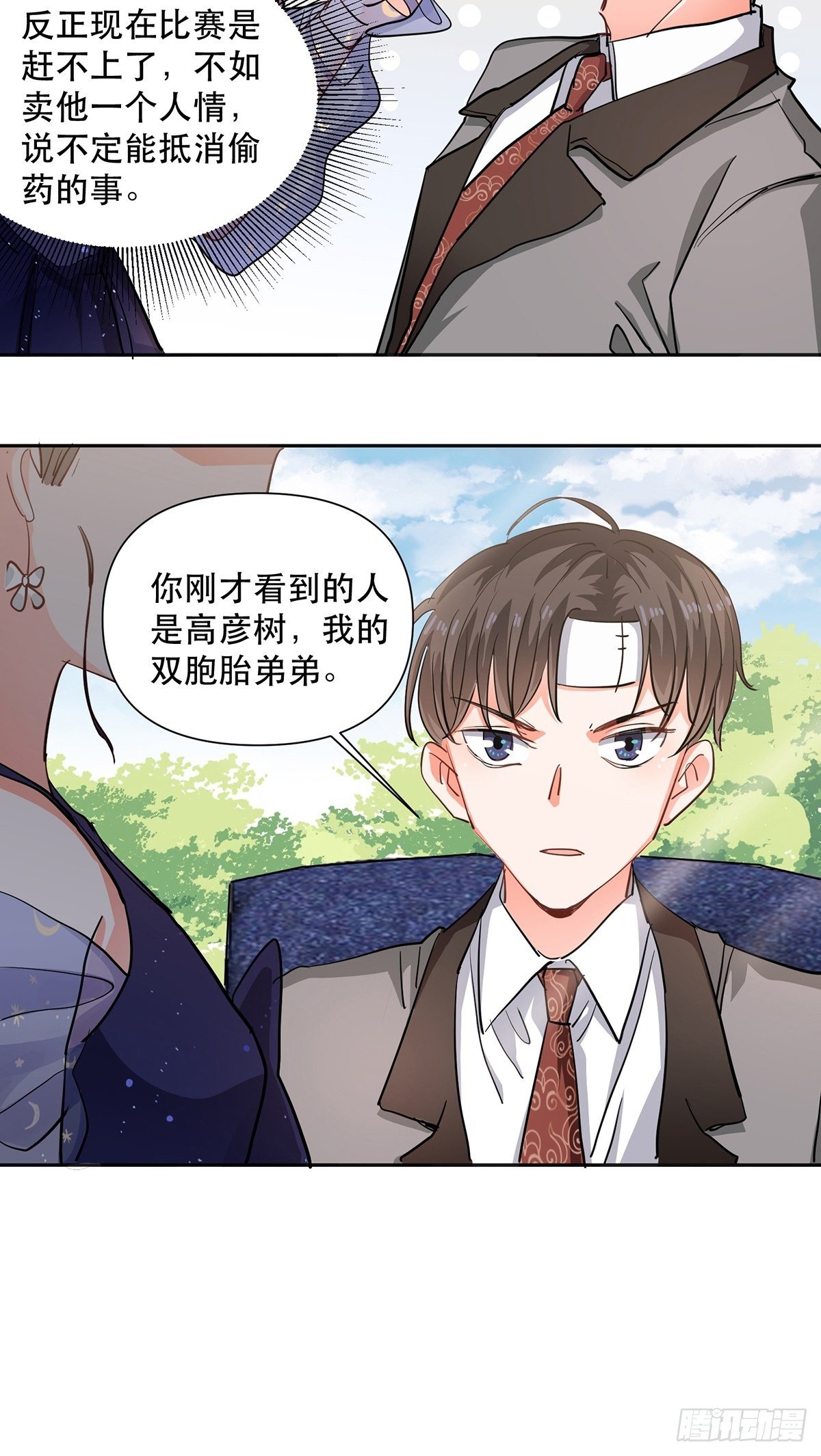 霸总救下苏嘤嘤11