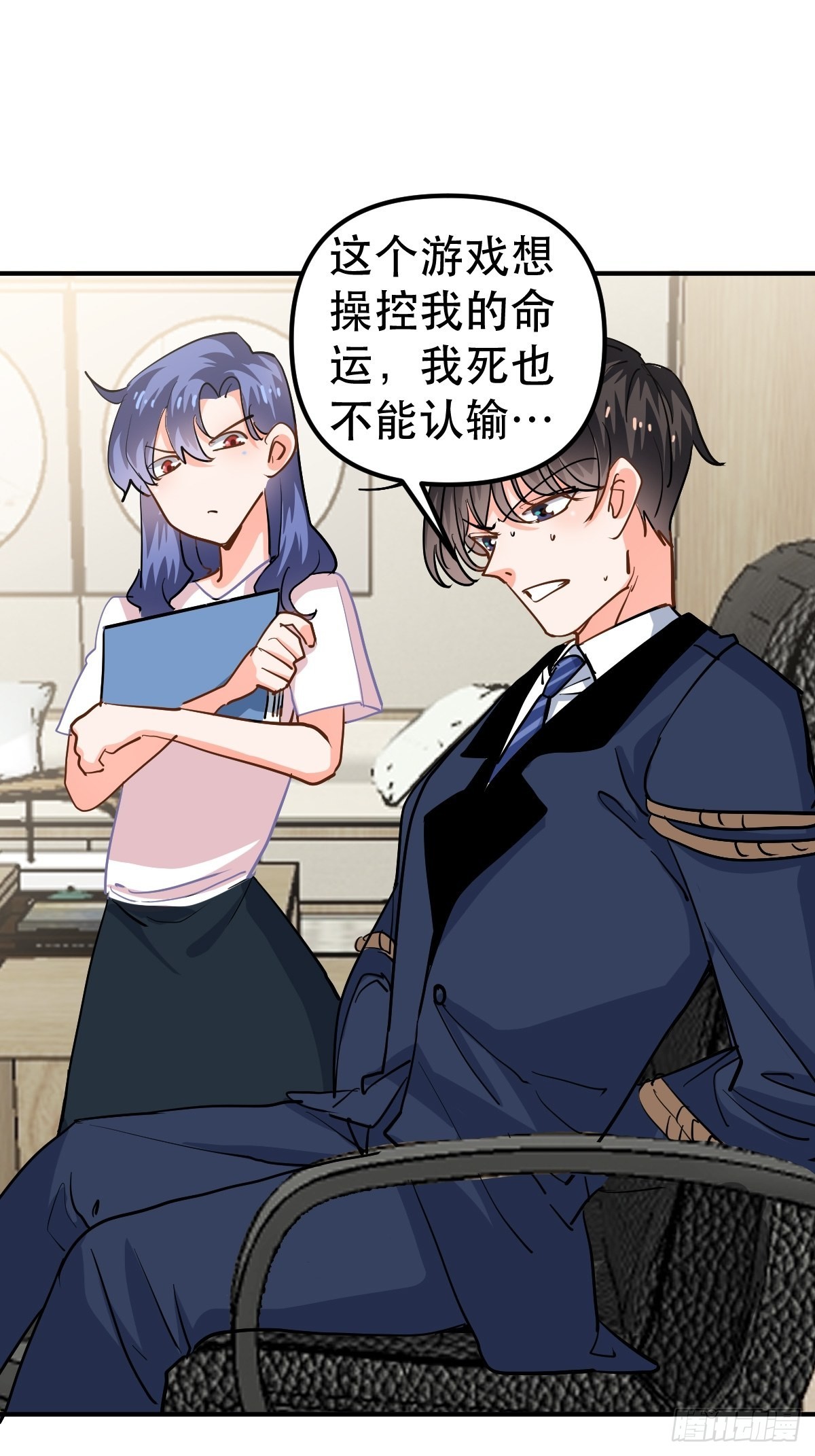 心动的他23
