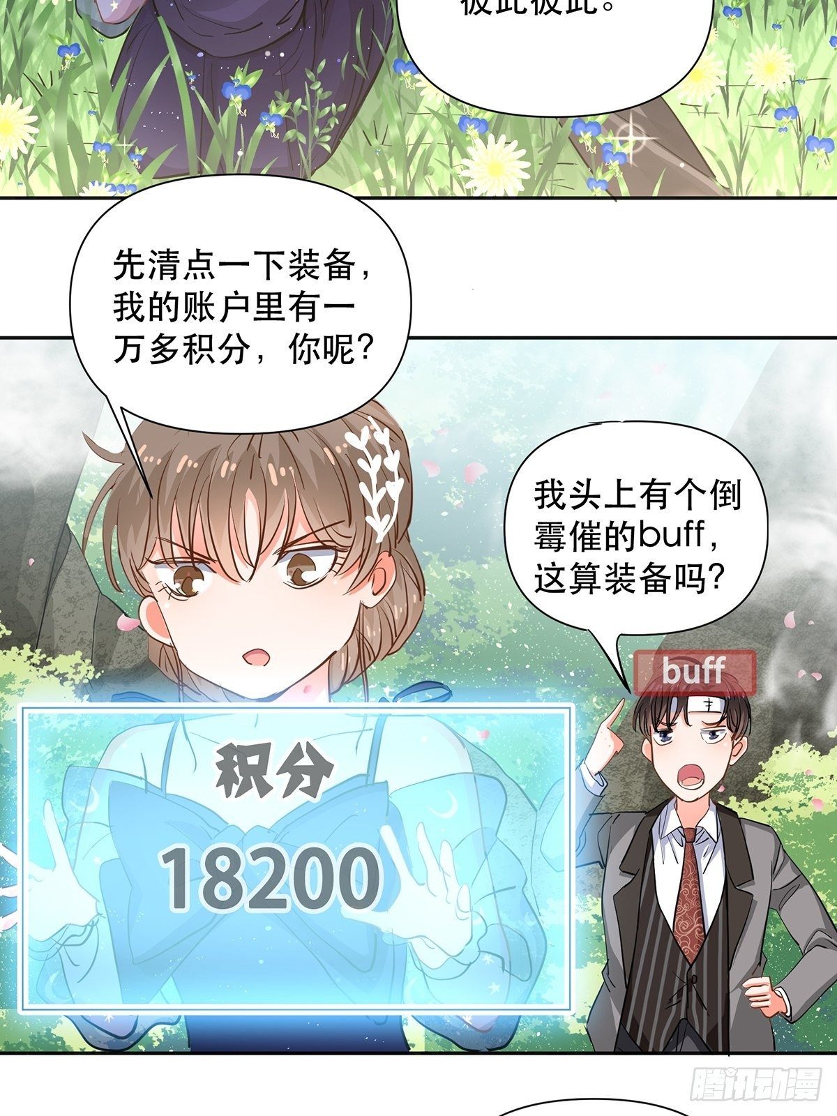 游戏里的同类27