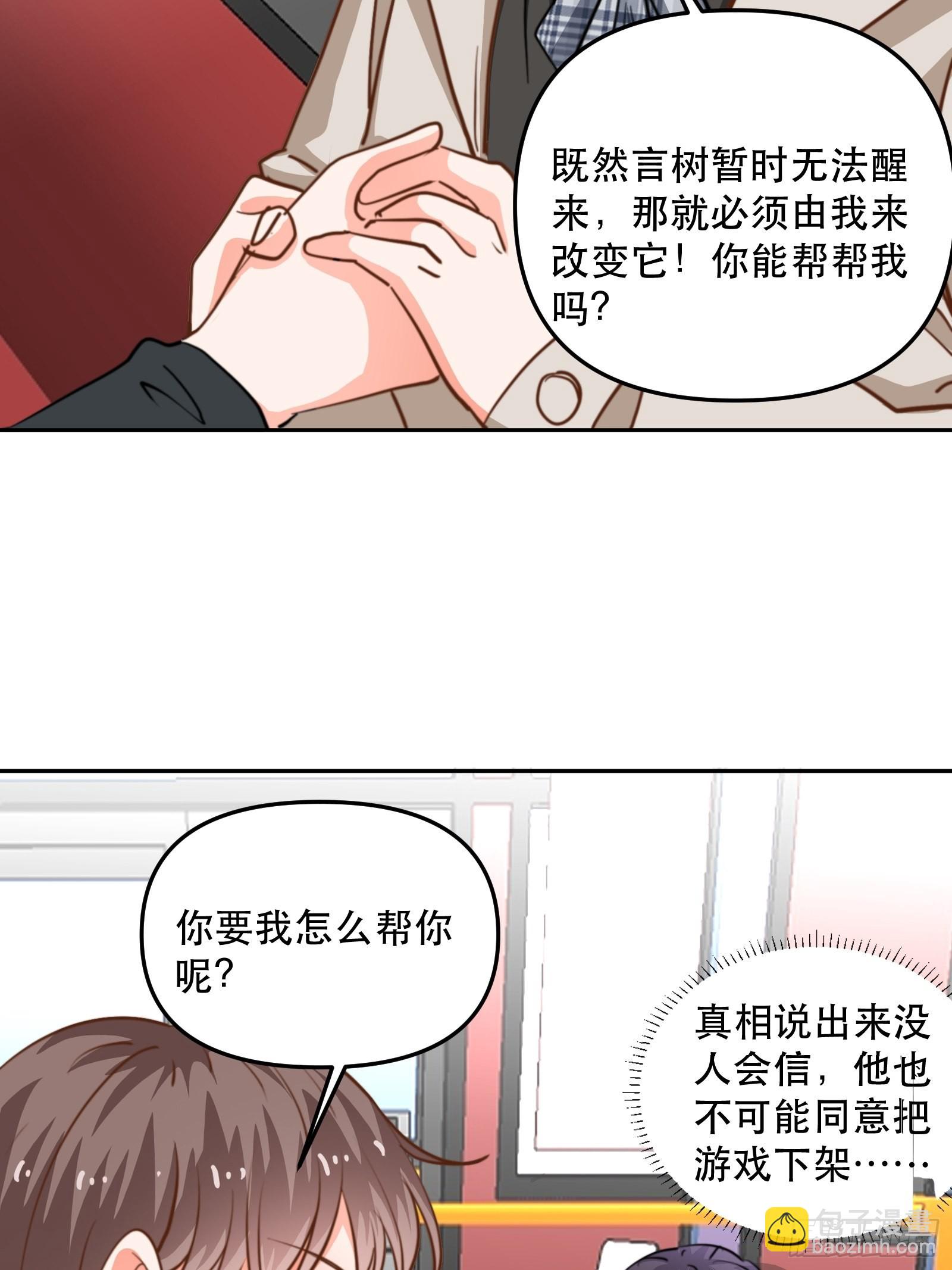 我是总裁的女友！21
