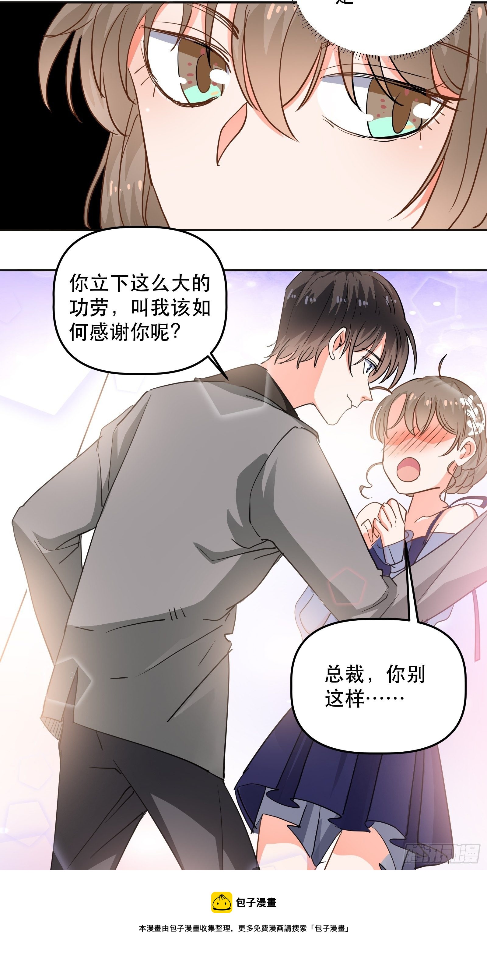 不同心动值16