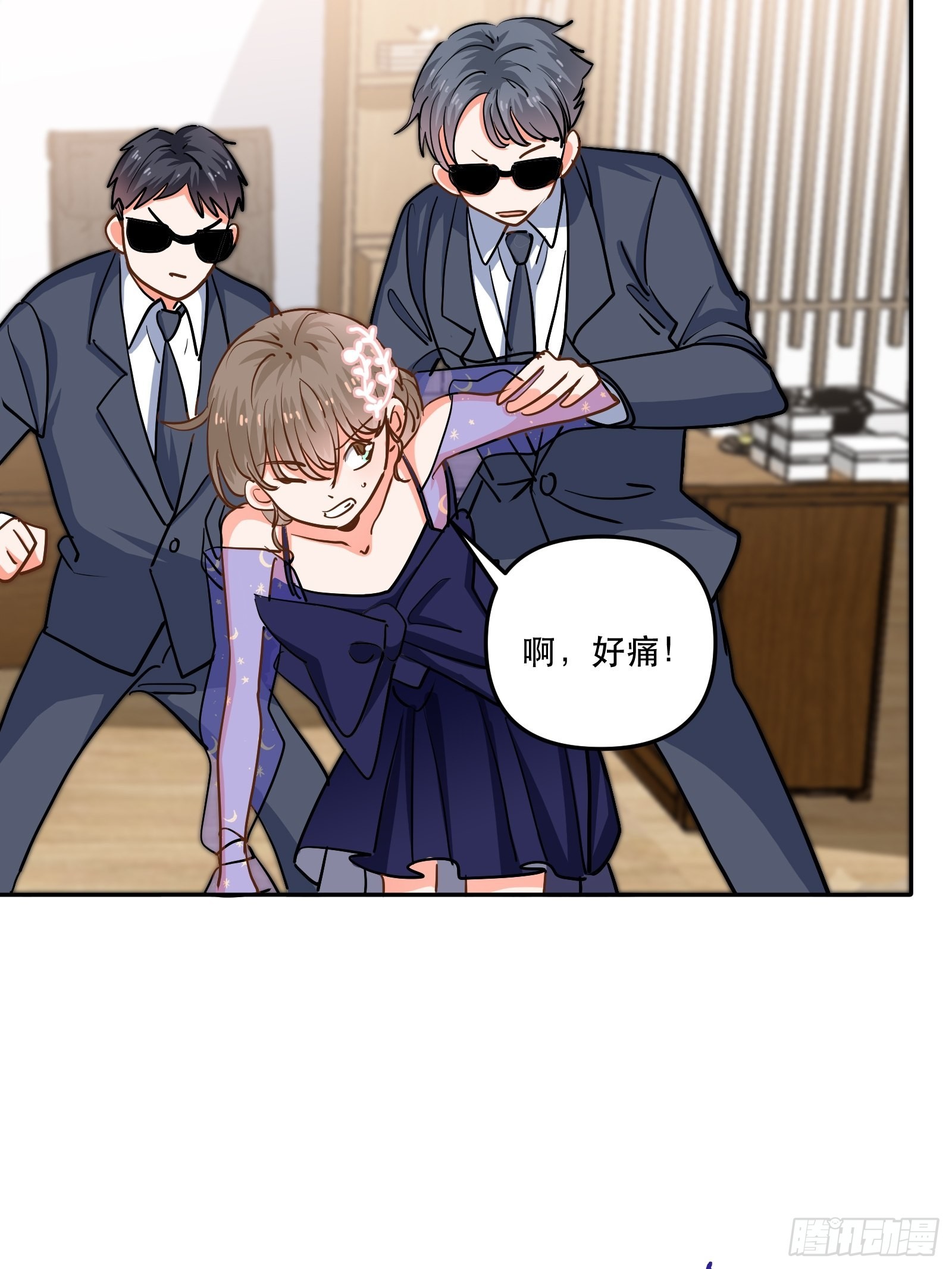 保护他！5