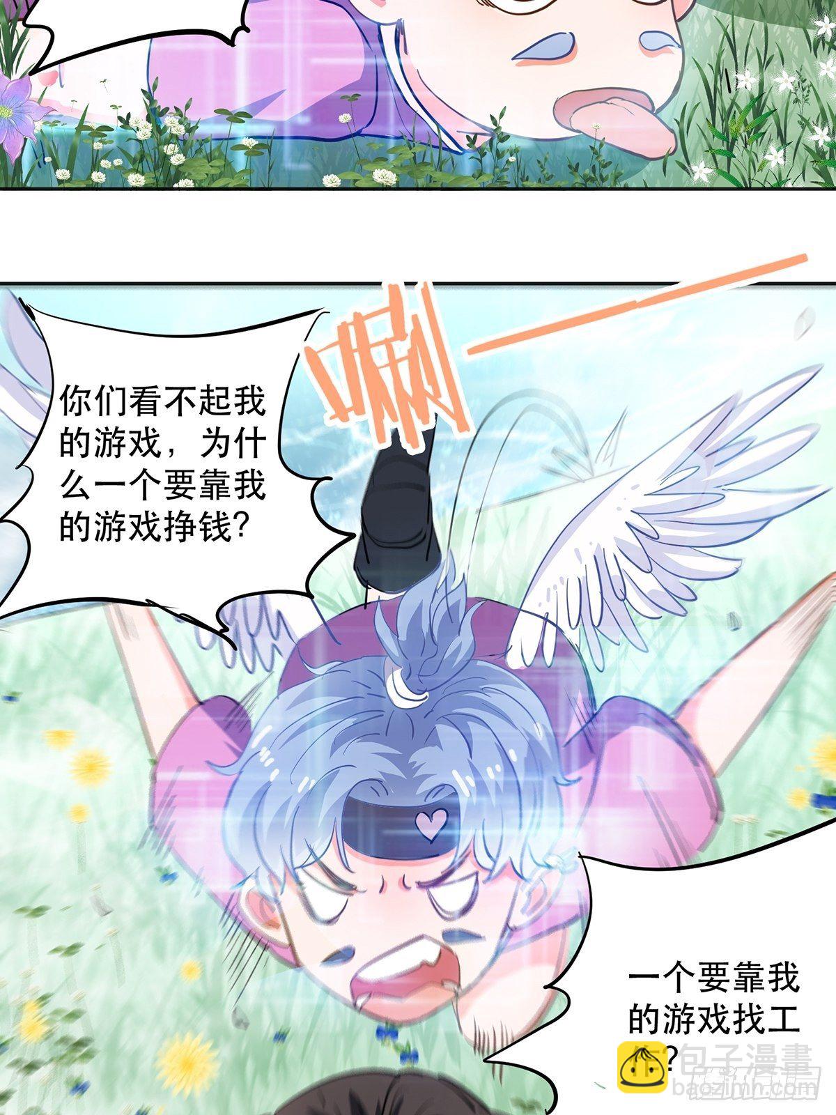 游戏里的同类4