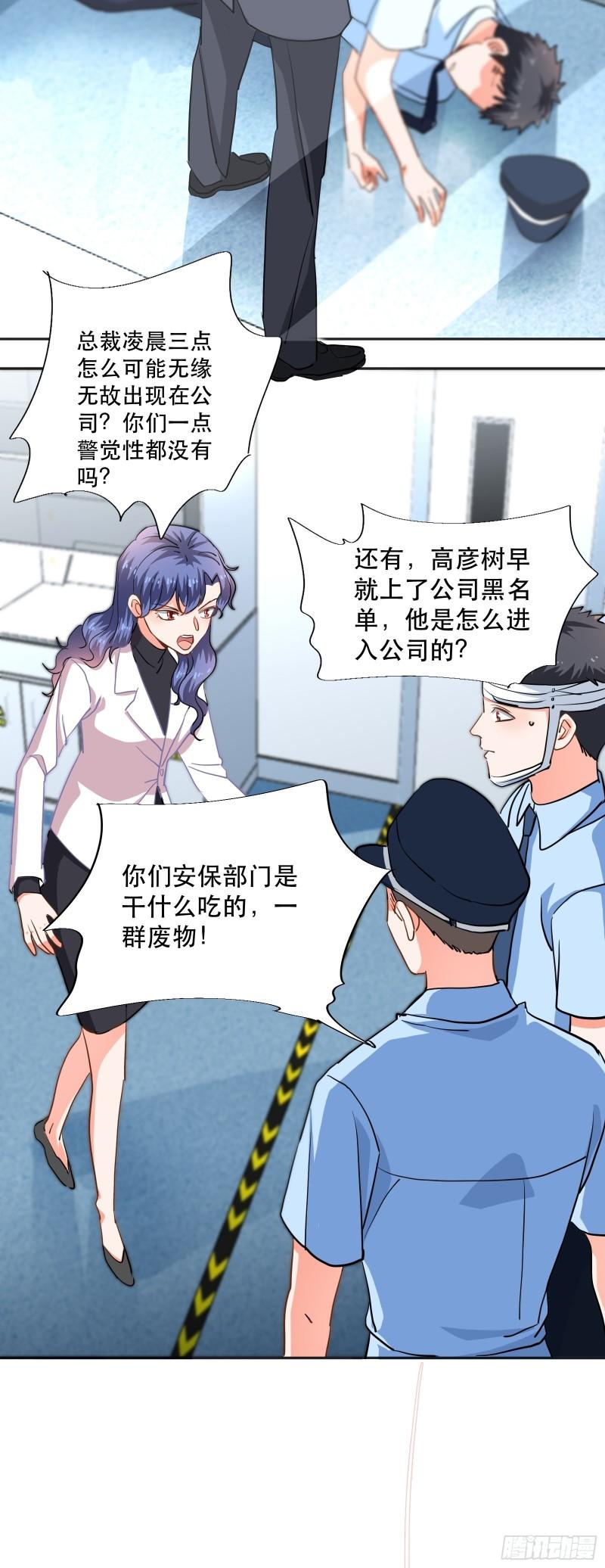 总裁的八块腹肌19