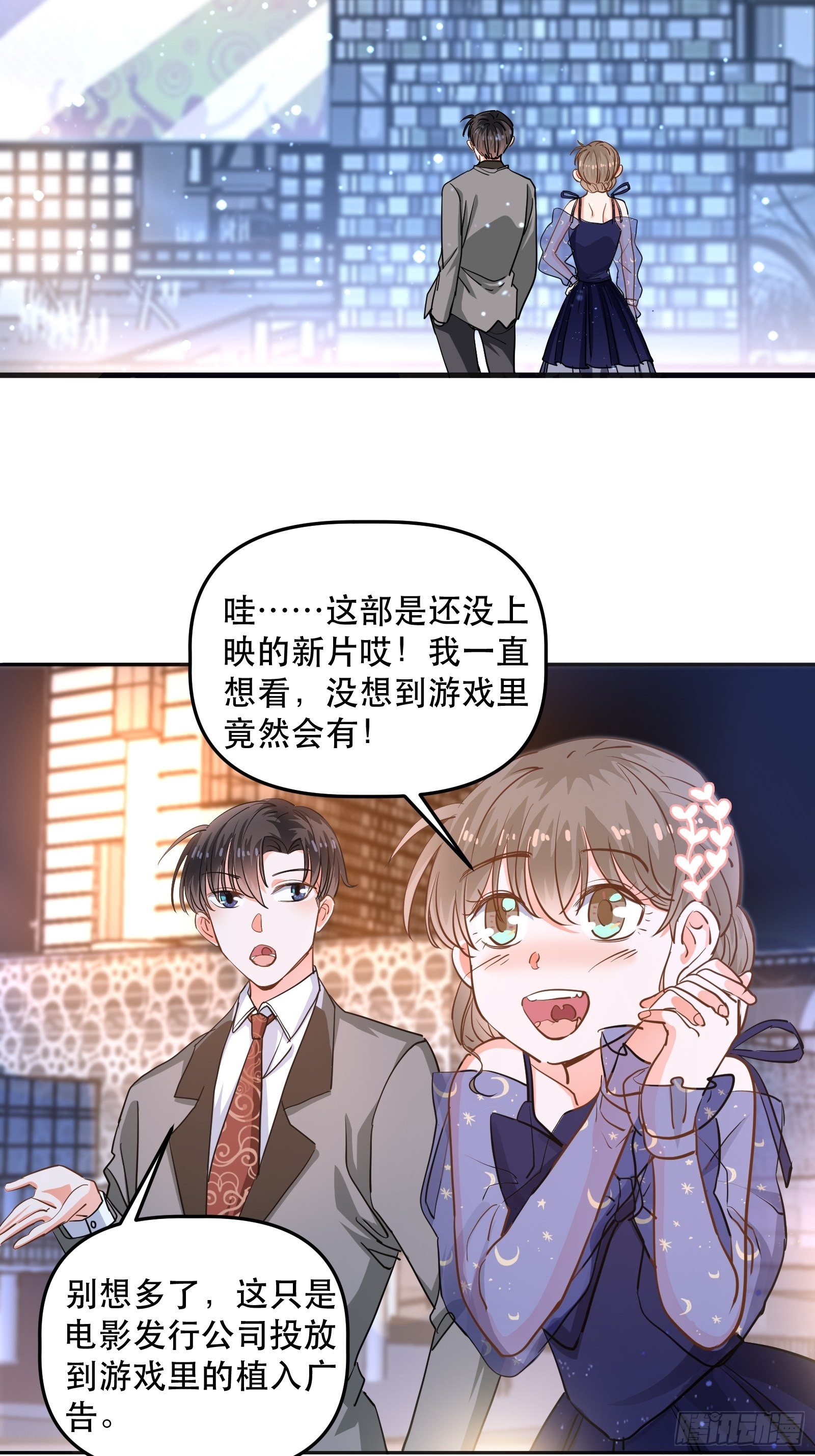 享受电影之夜3