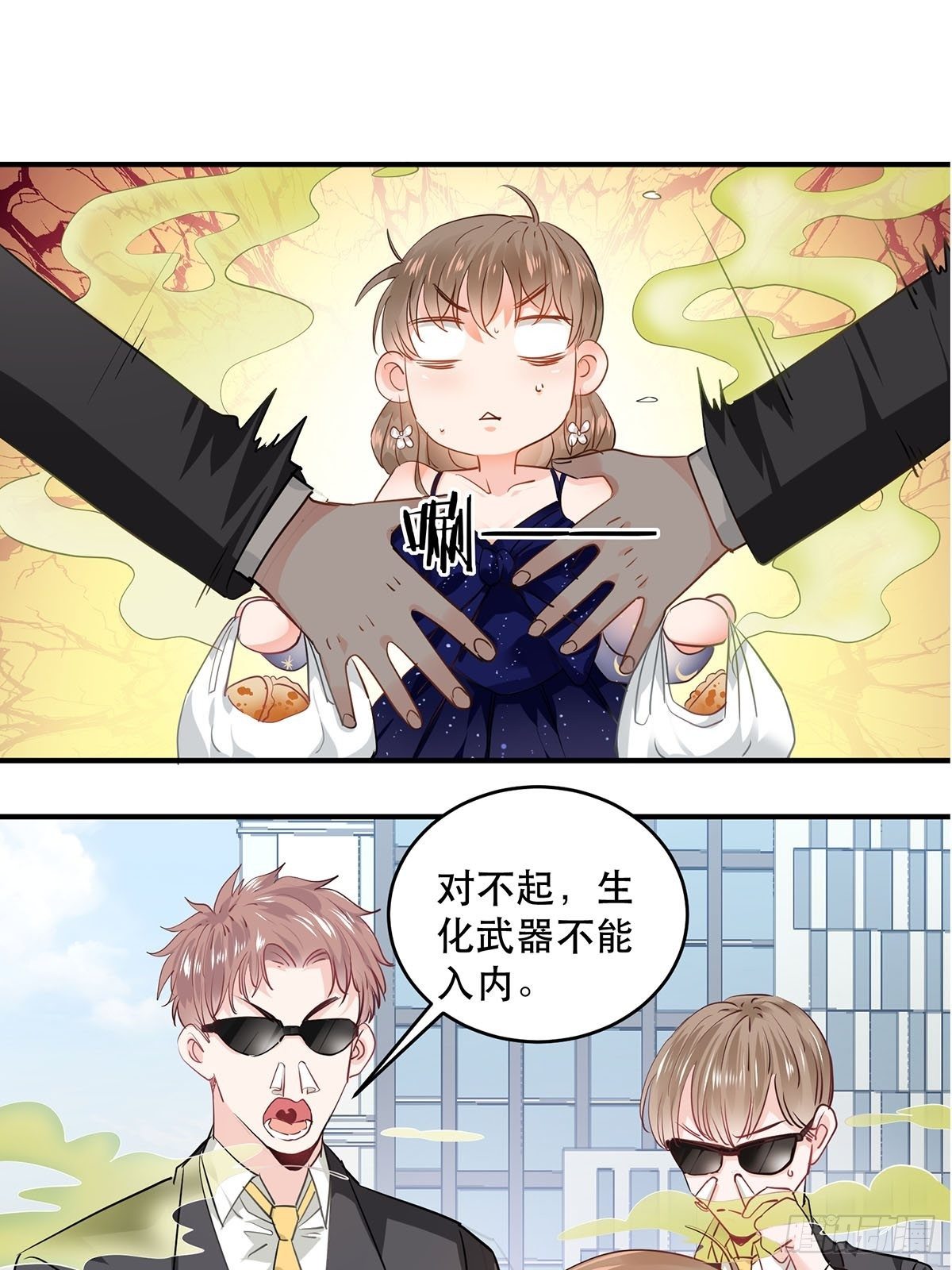 天降霸总20