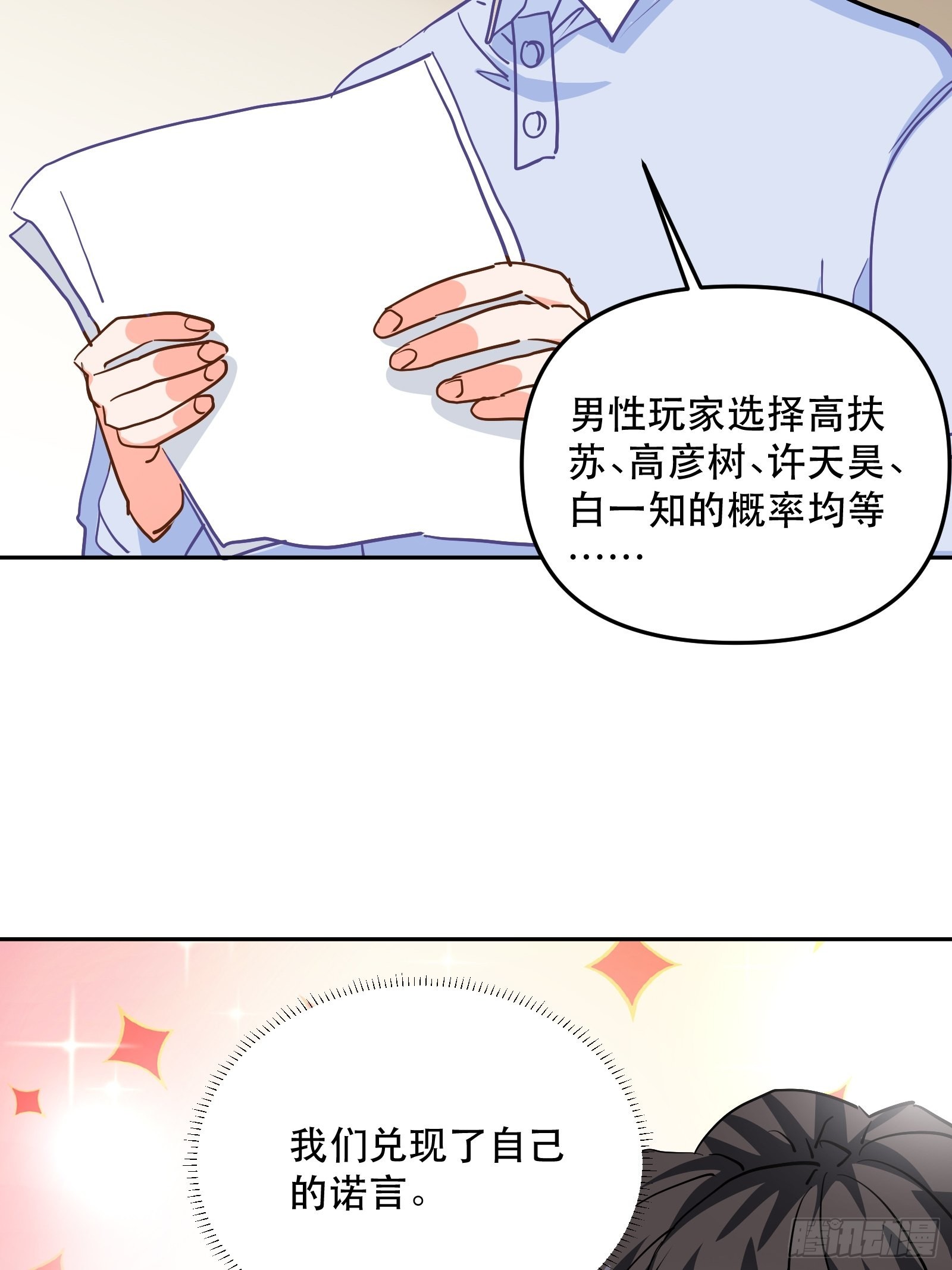 大结局37