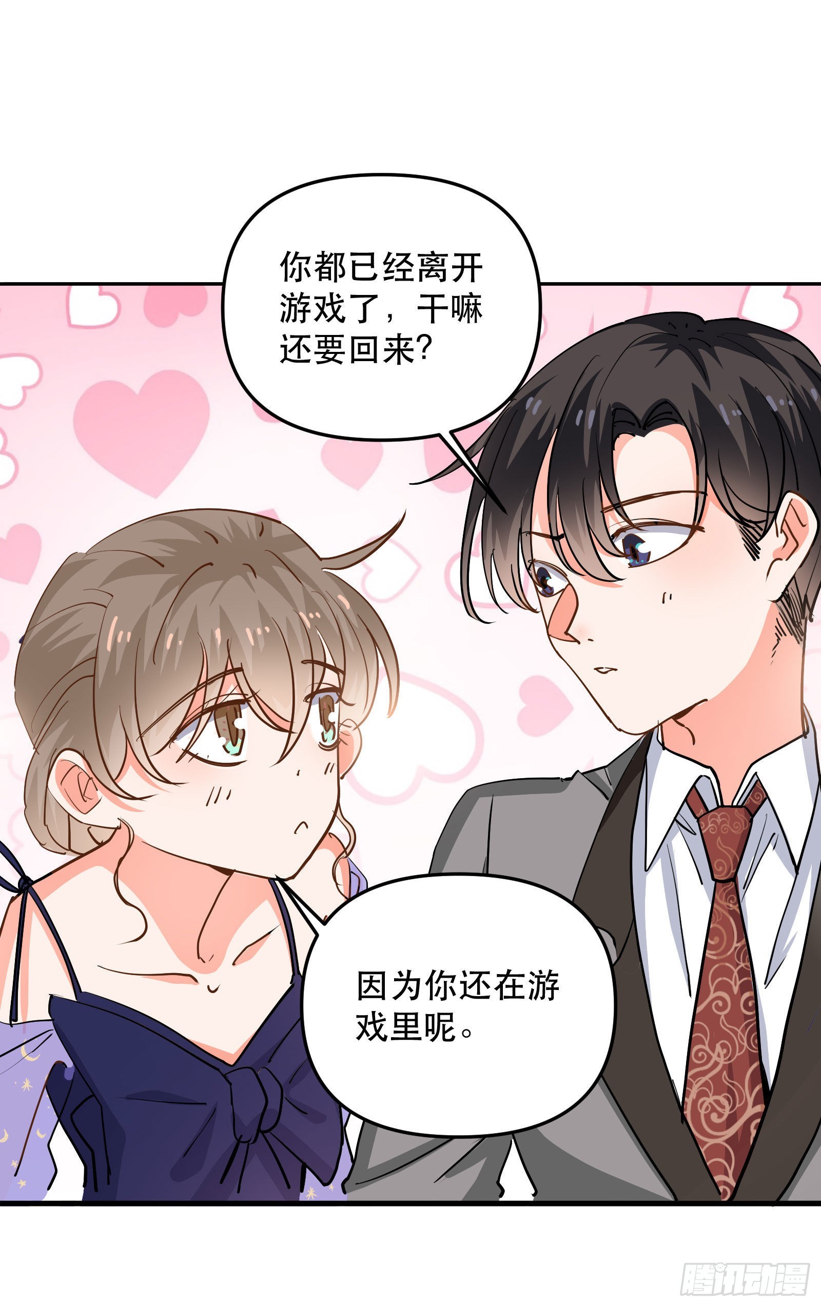 心动的他14
