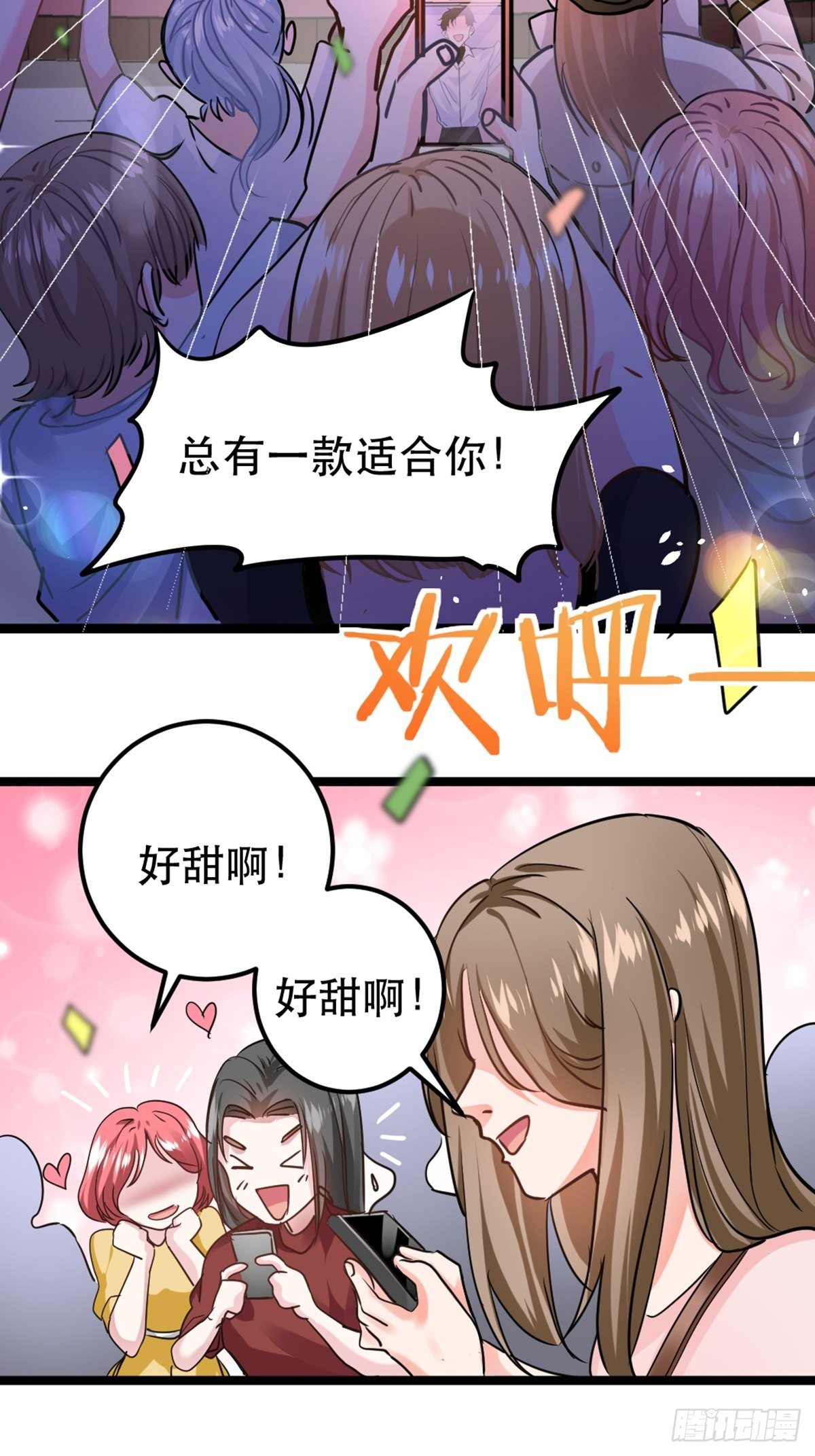闯入乙女游戏的世界？！39