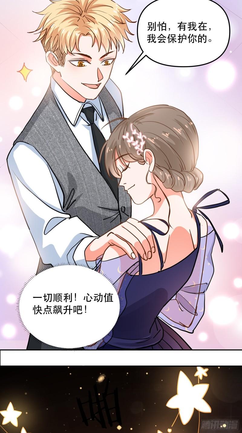 爱情的竞争者28