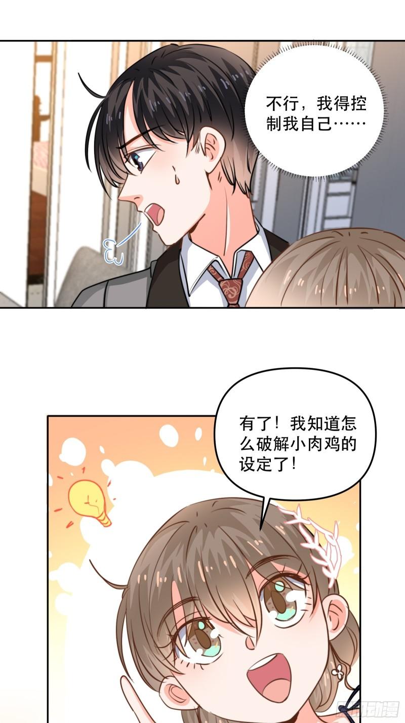 同步心动30