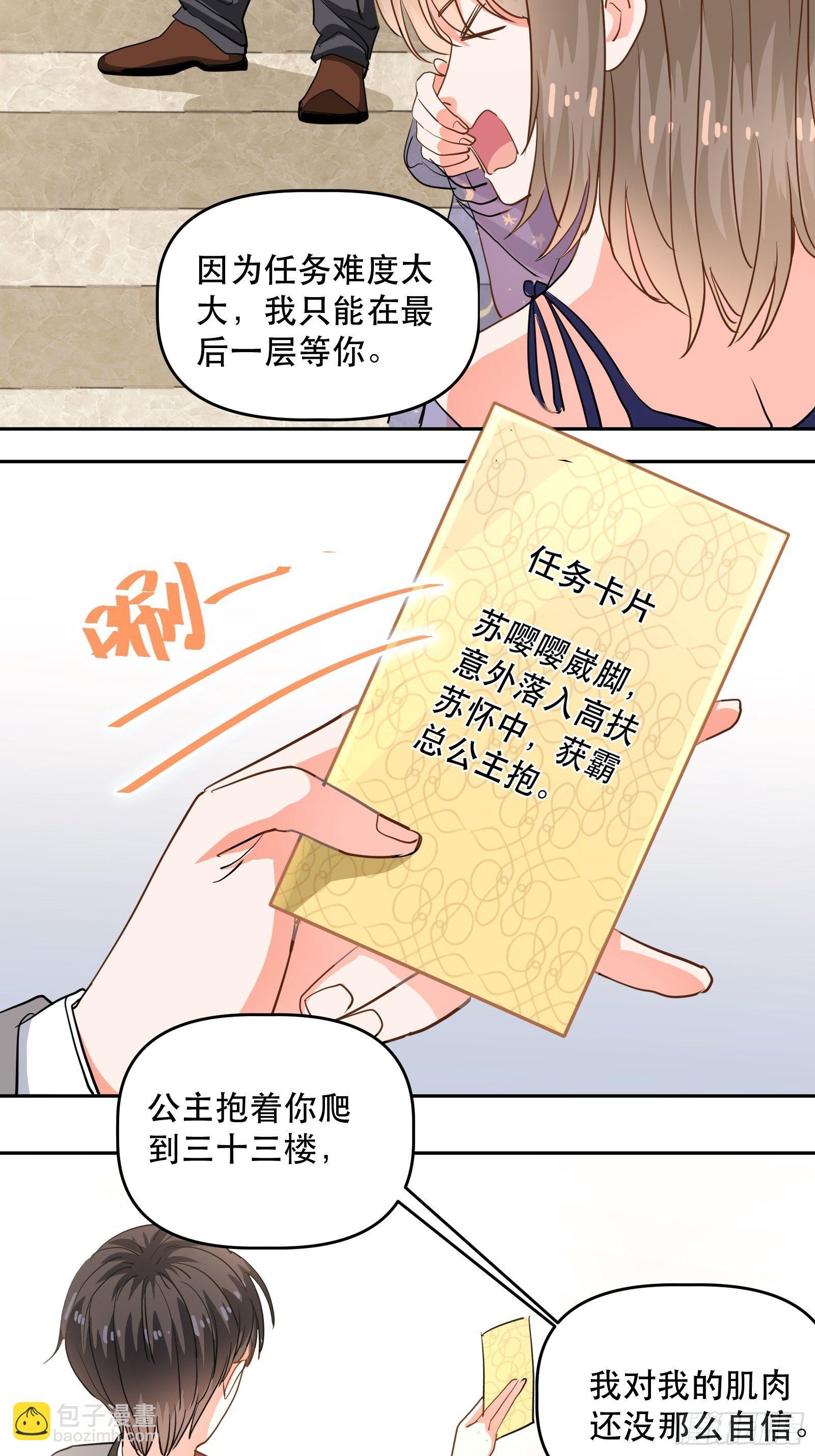 我们的初吻16