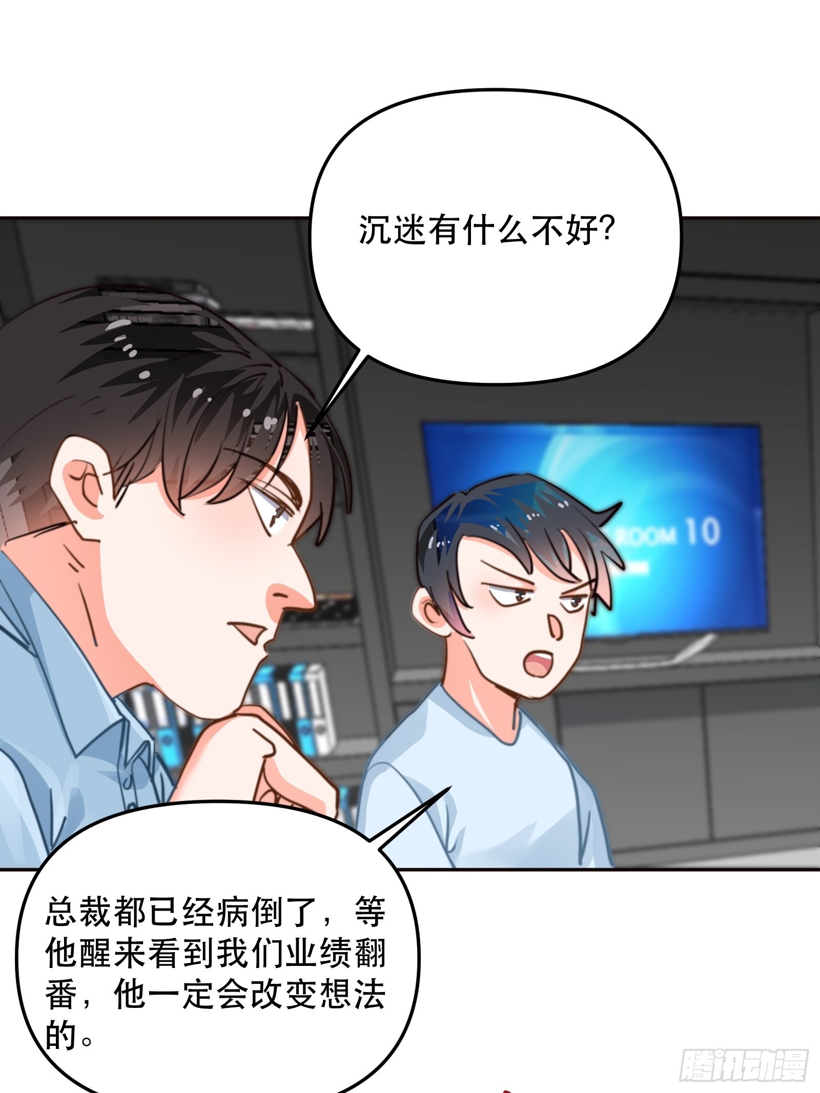 失控的游戏36