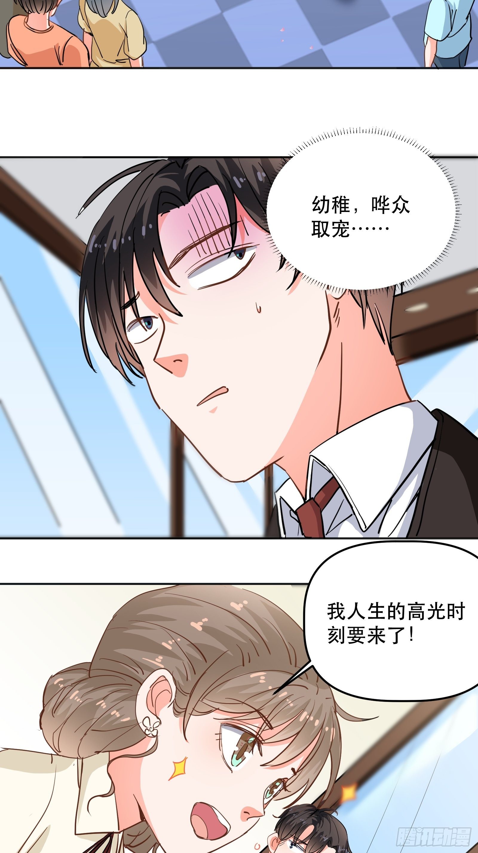 绯闻女友22