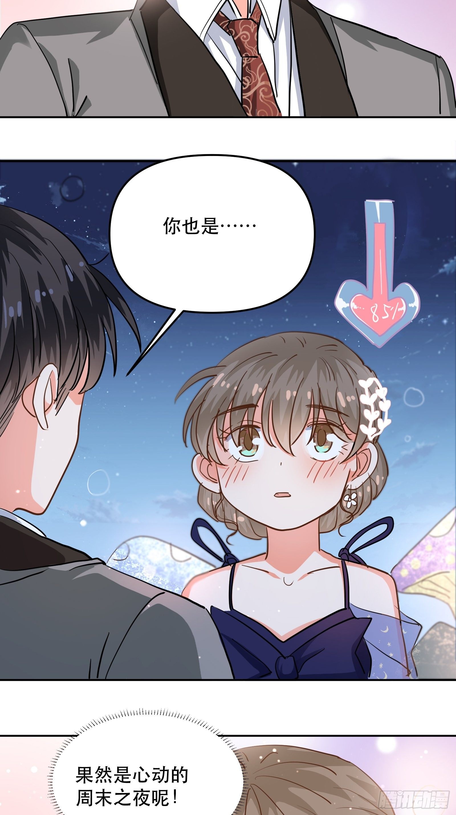 恐怖的心动之夜30