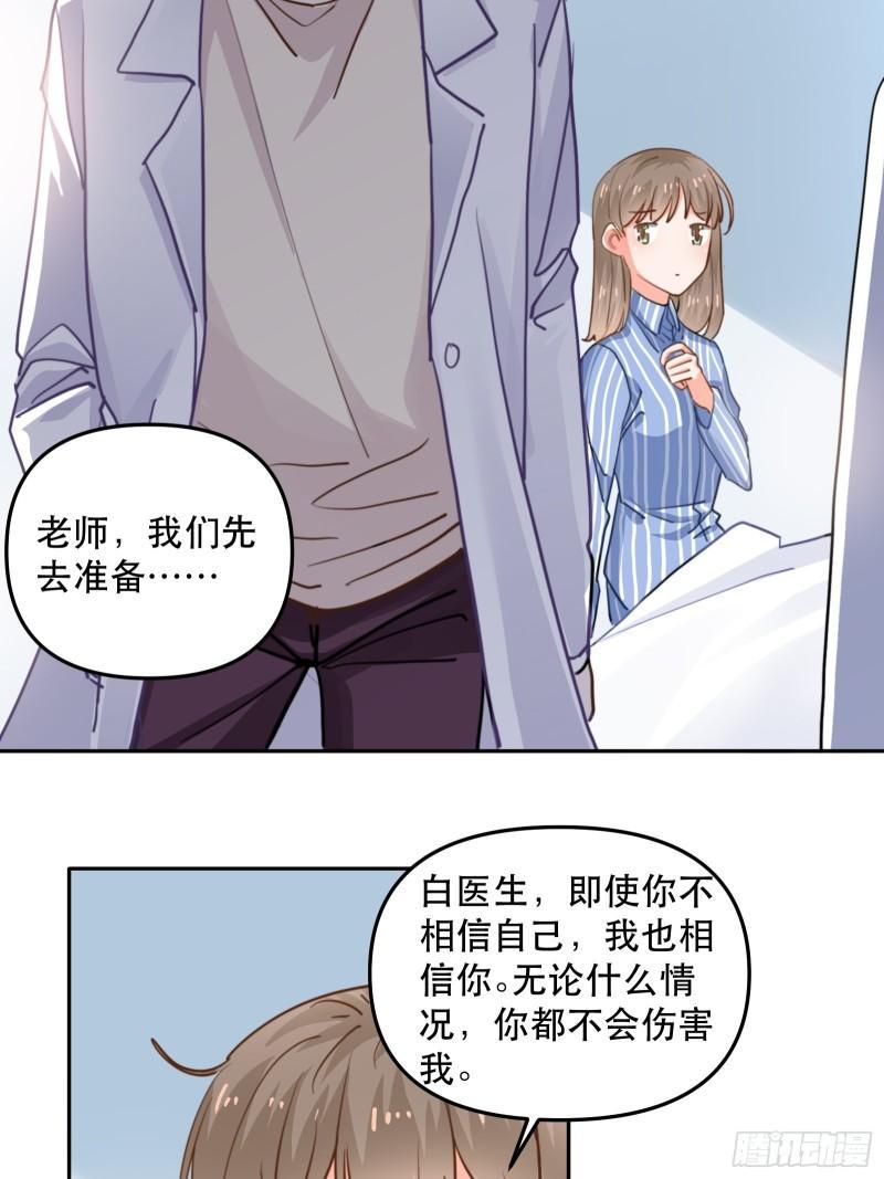 白医生下线11