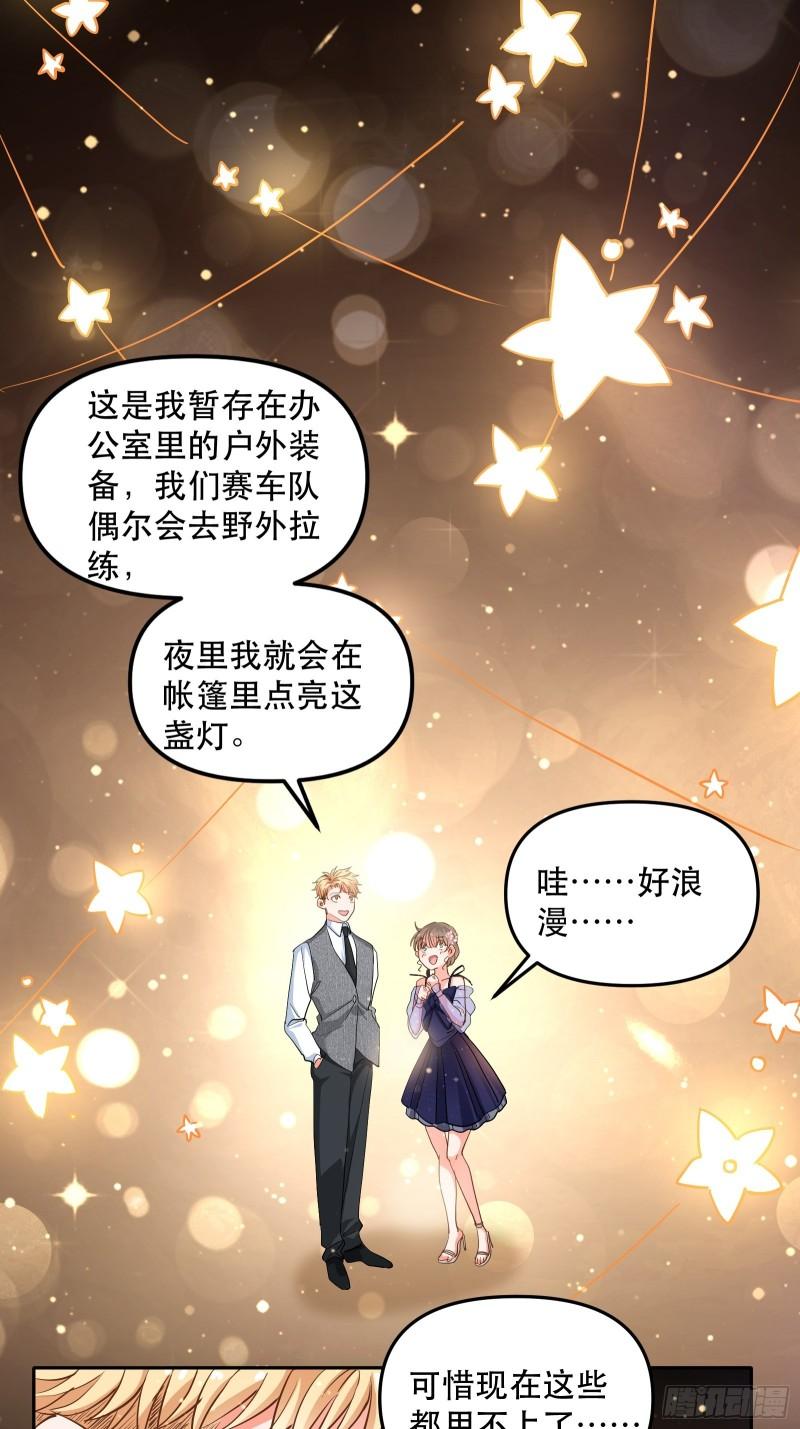 爱情的竞争者29