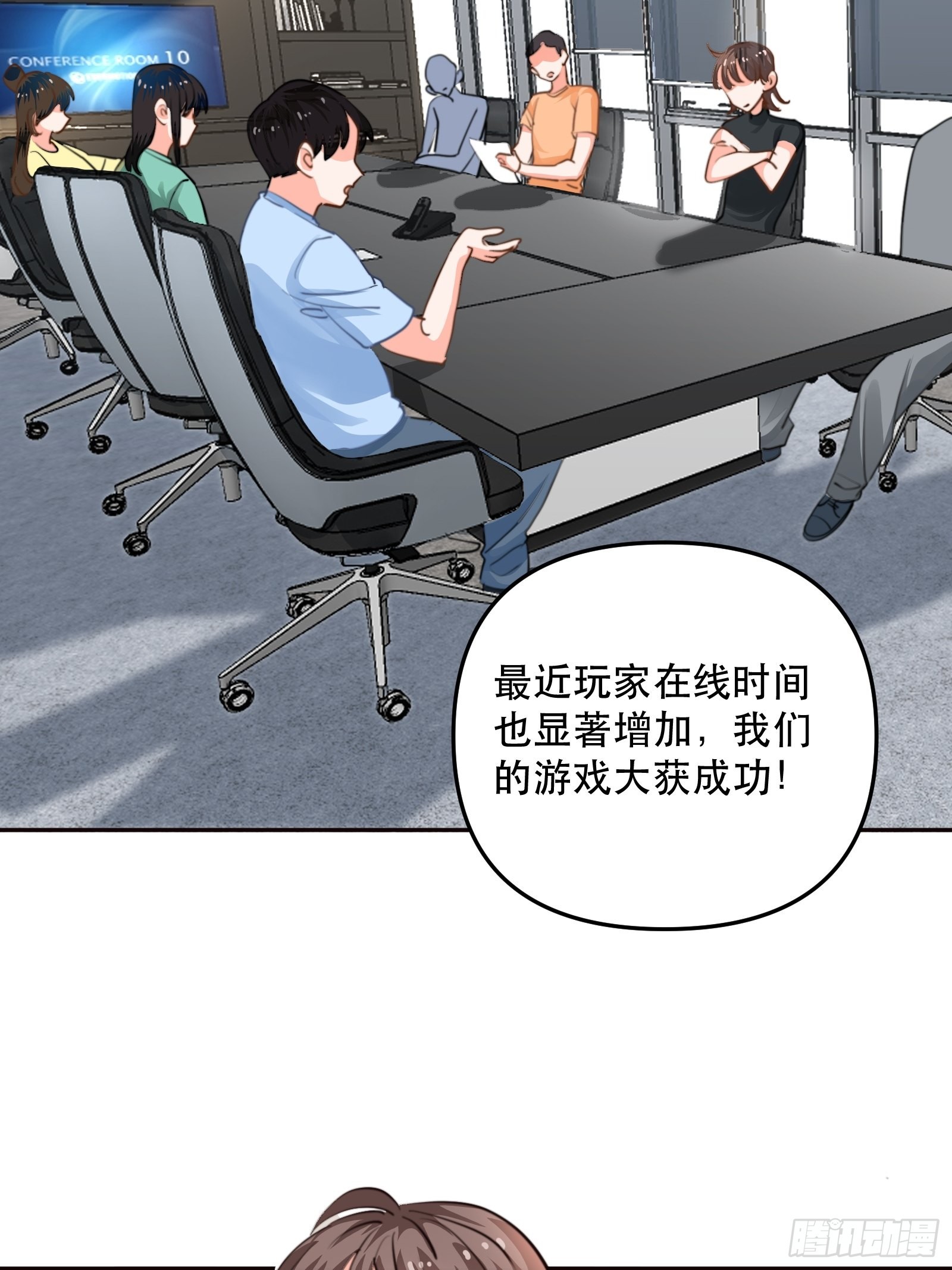 失控的游戏34