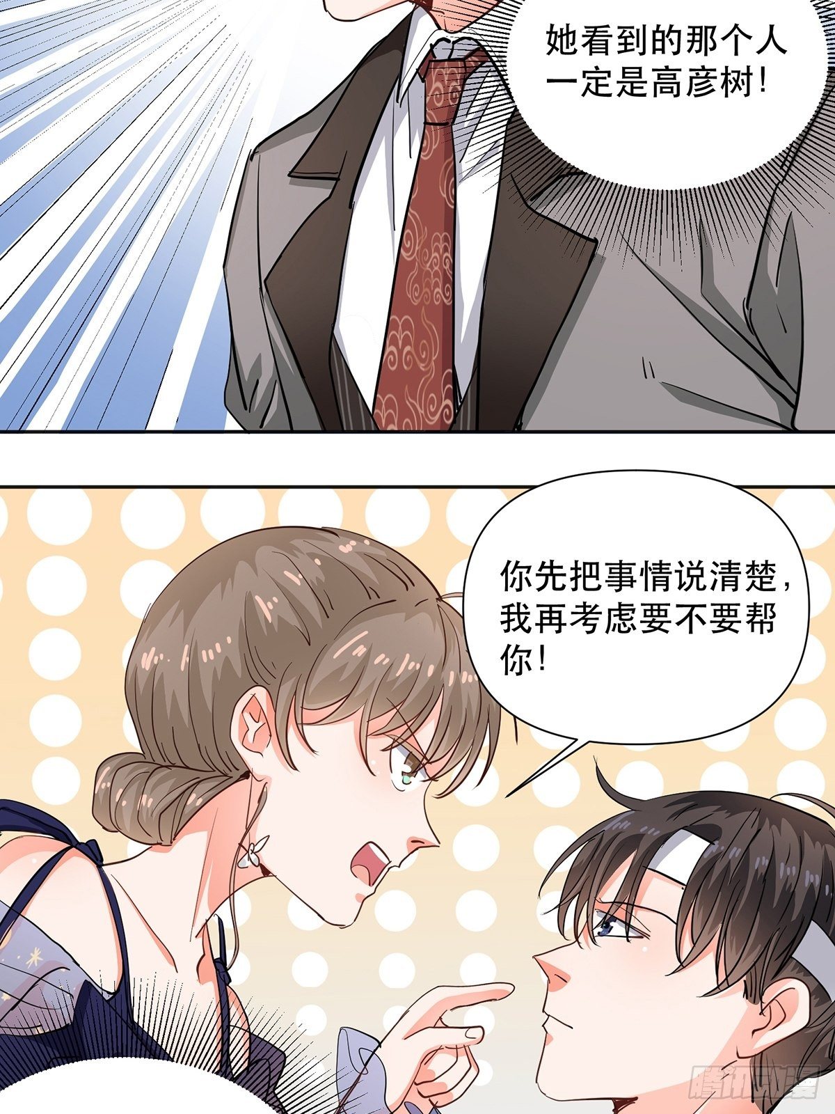 霸总救下苏嘤嘤10