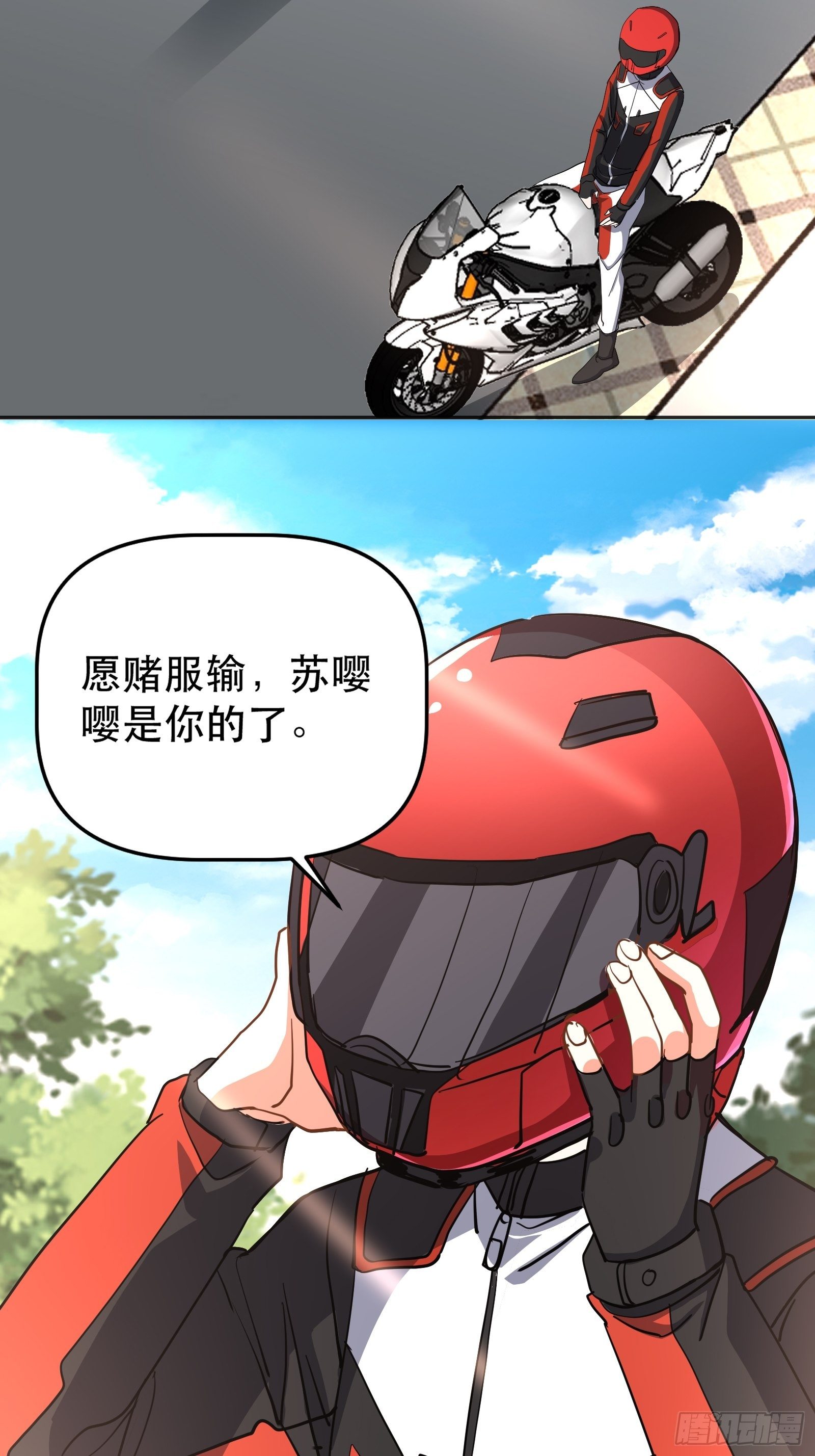 禁止物化女性哦7