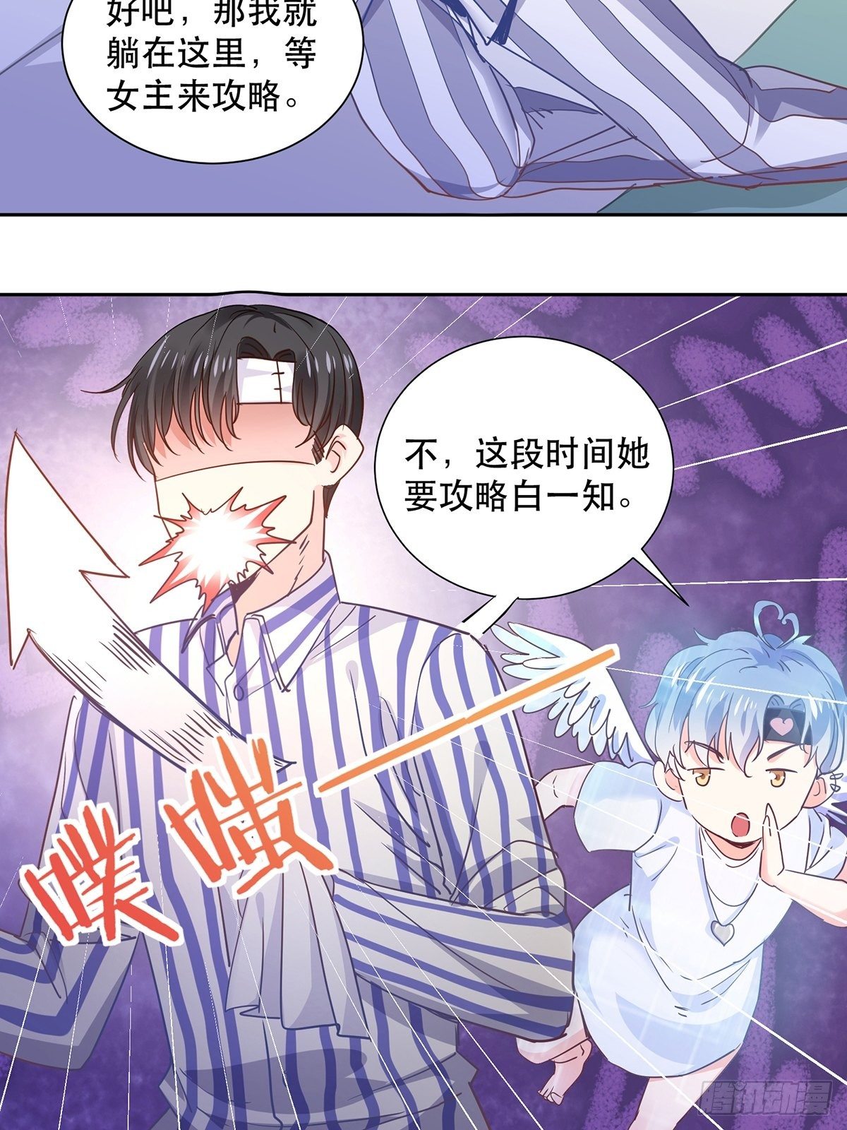由我守护你9