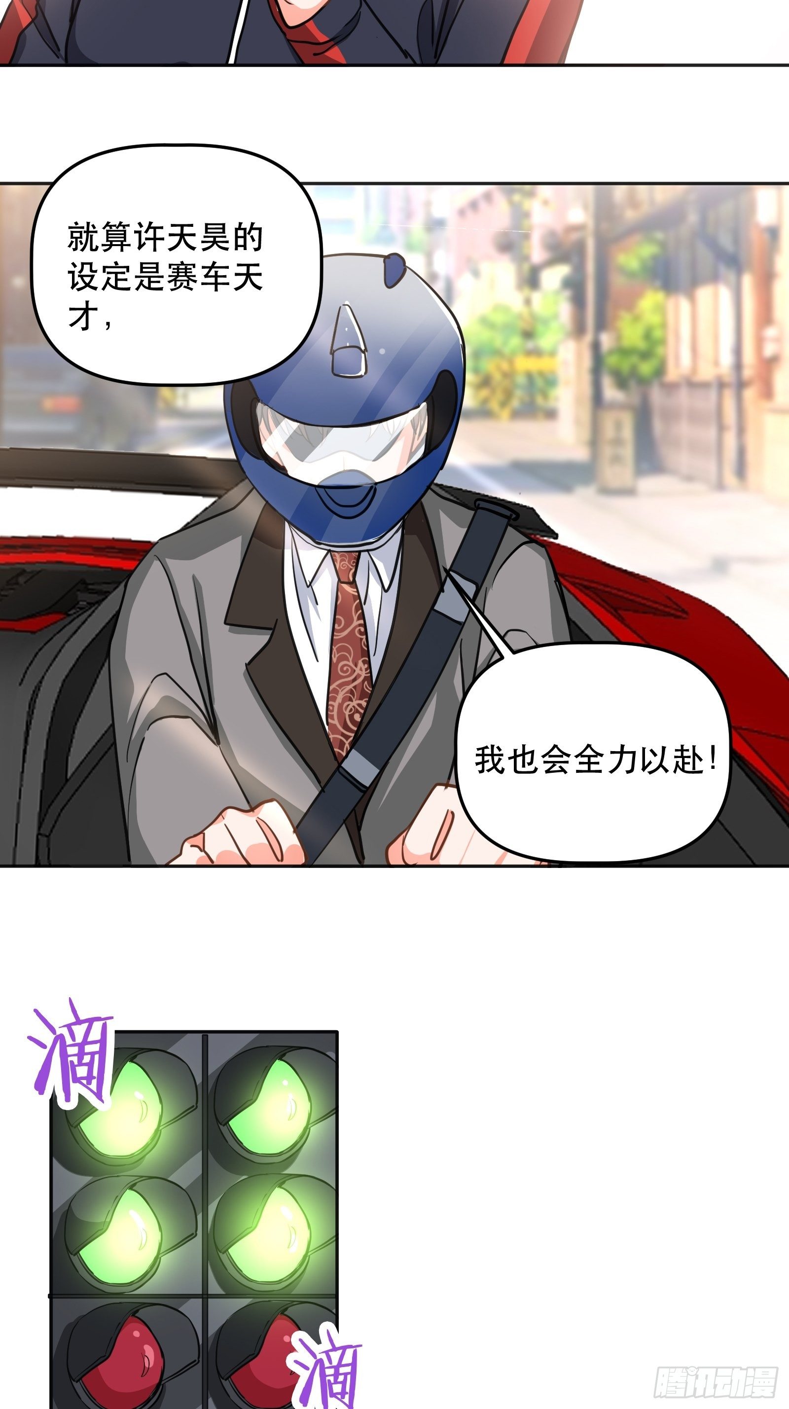为她起纷争22