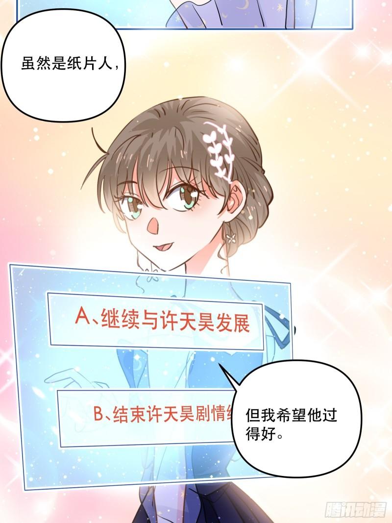 结束剧情线20