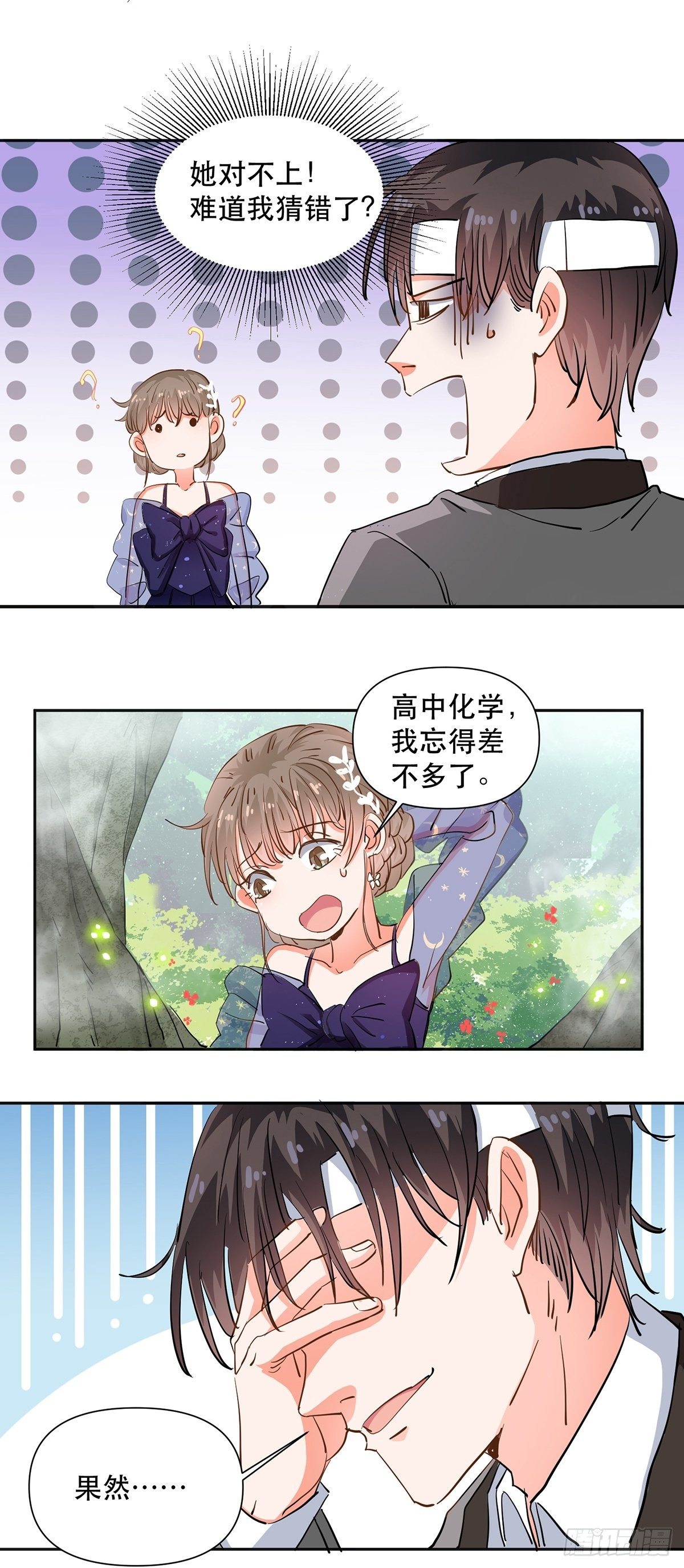 我们不是纸片人34
