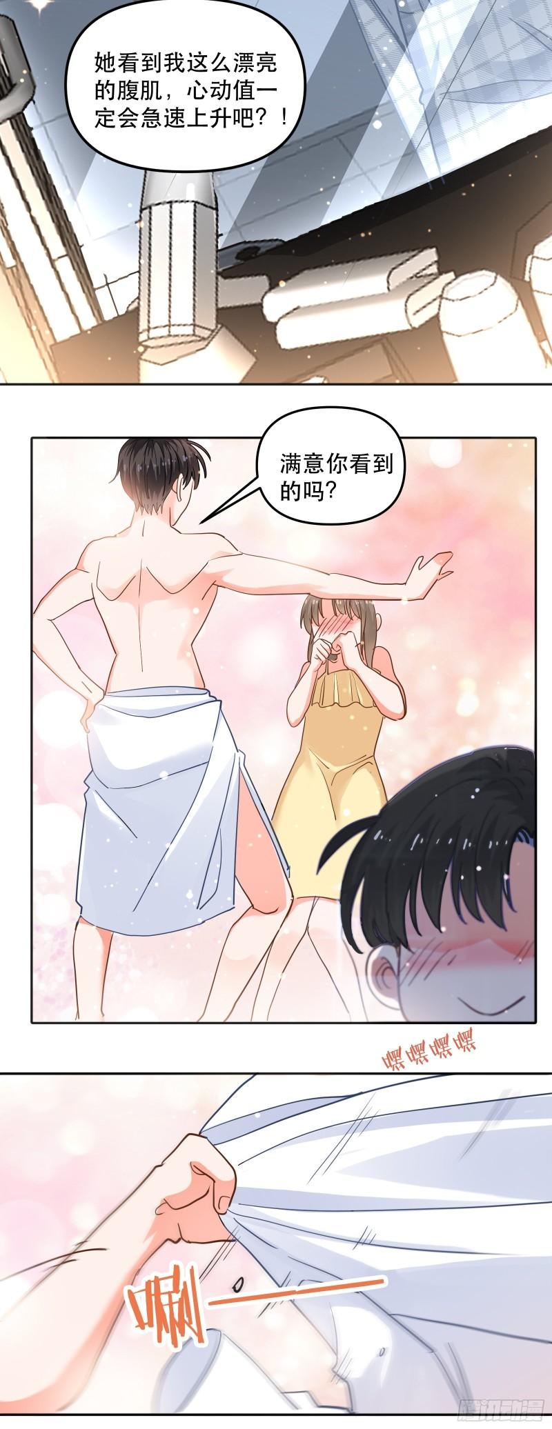 同居第一天10