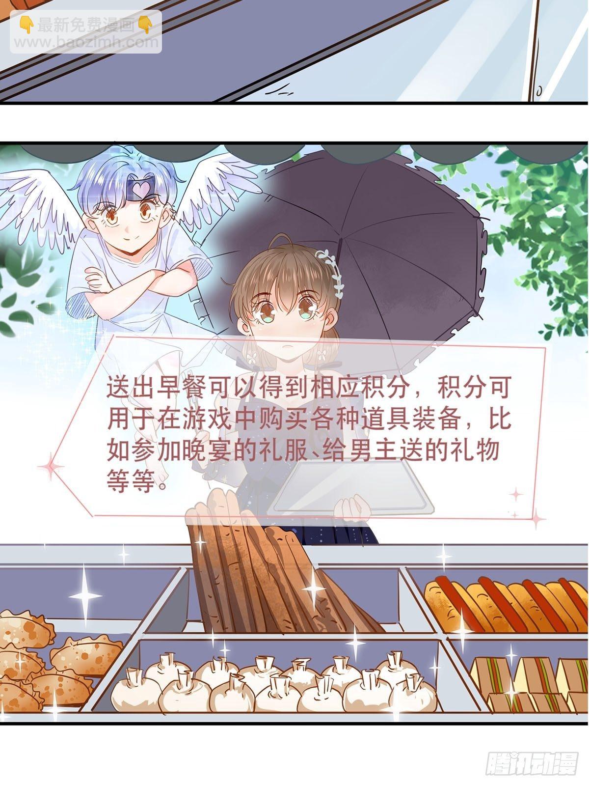 天降霸总15