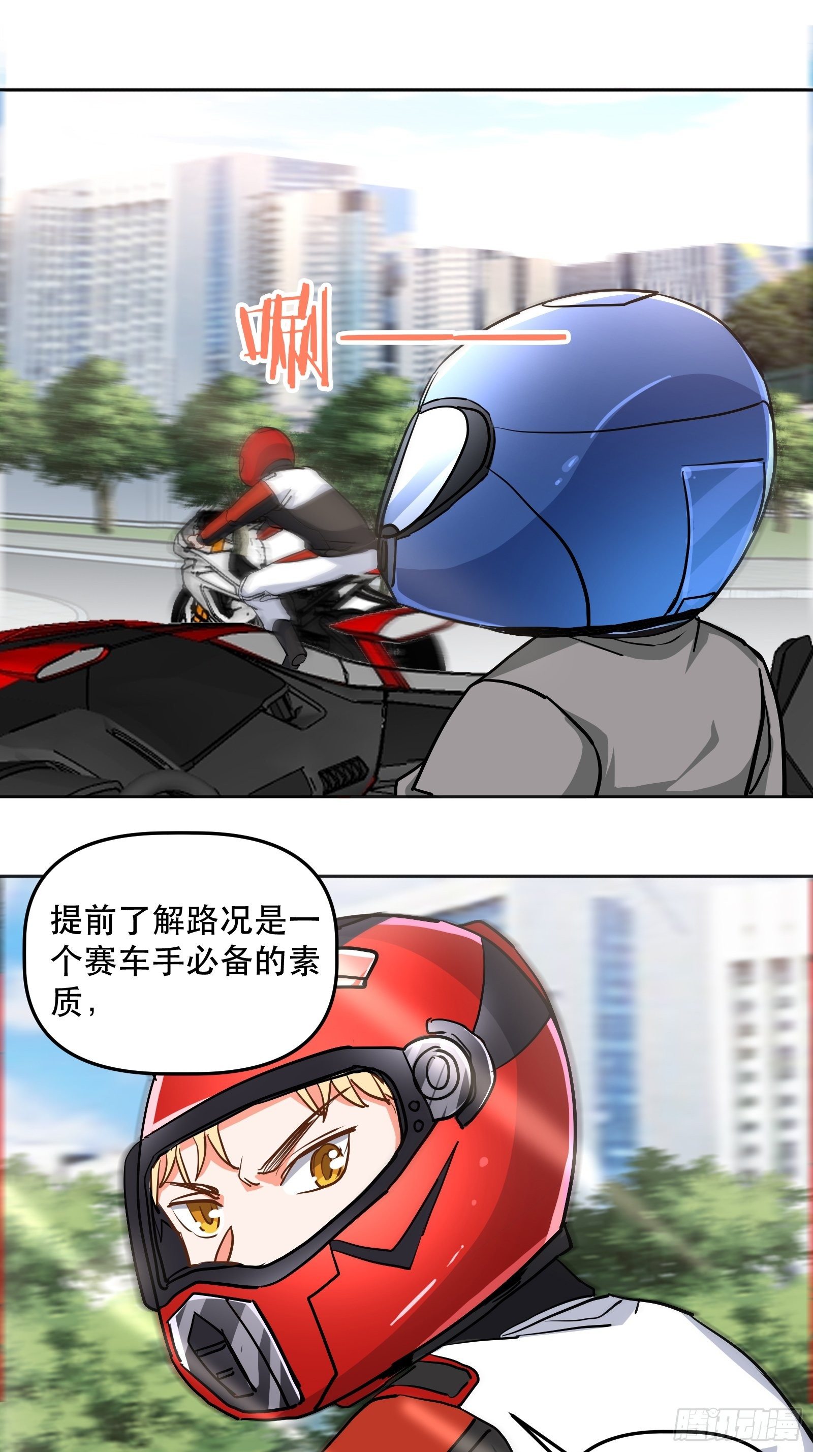 为她起纷争29
