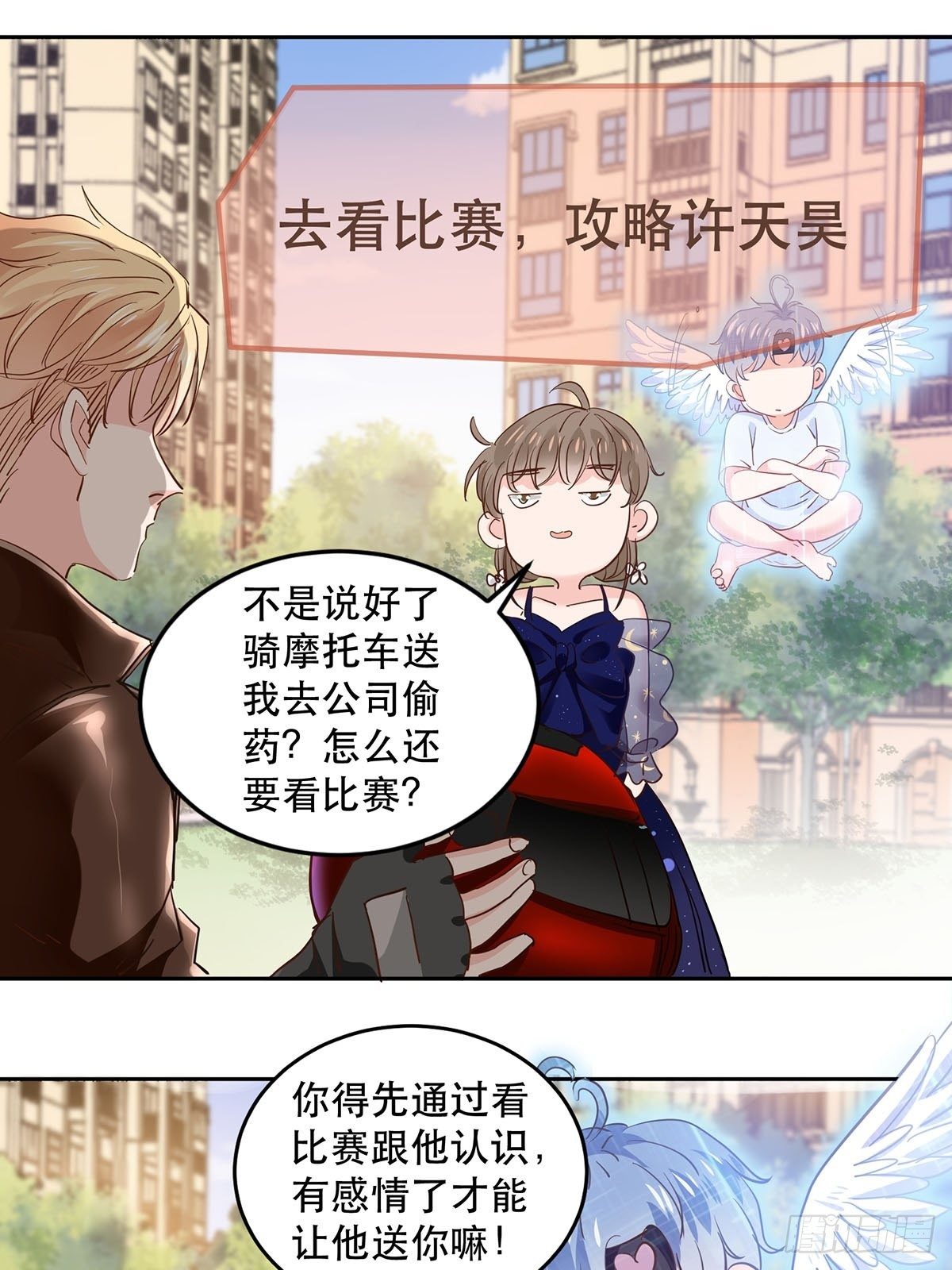 机车小狼狗登场（下）2