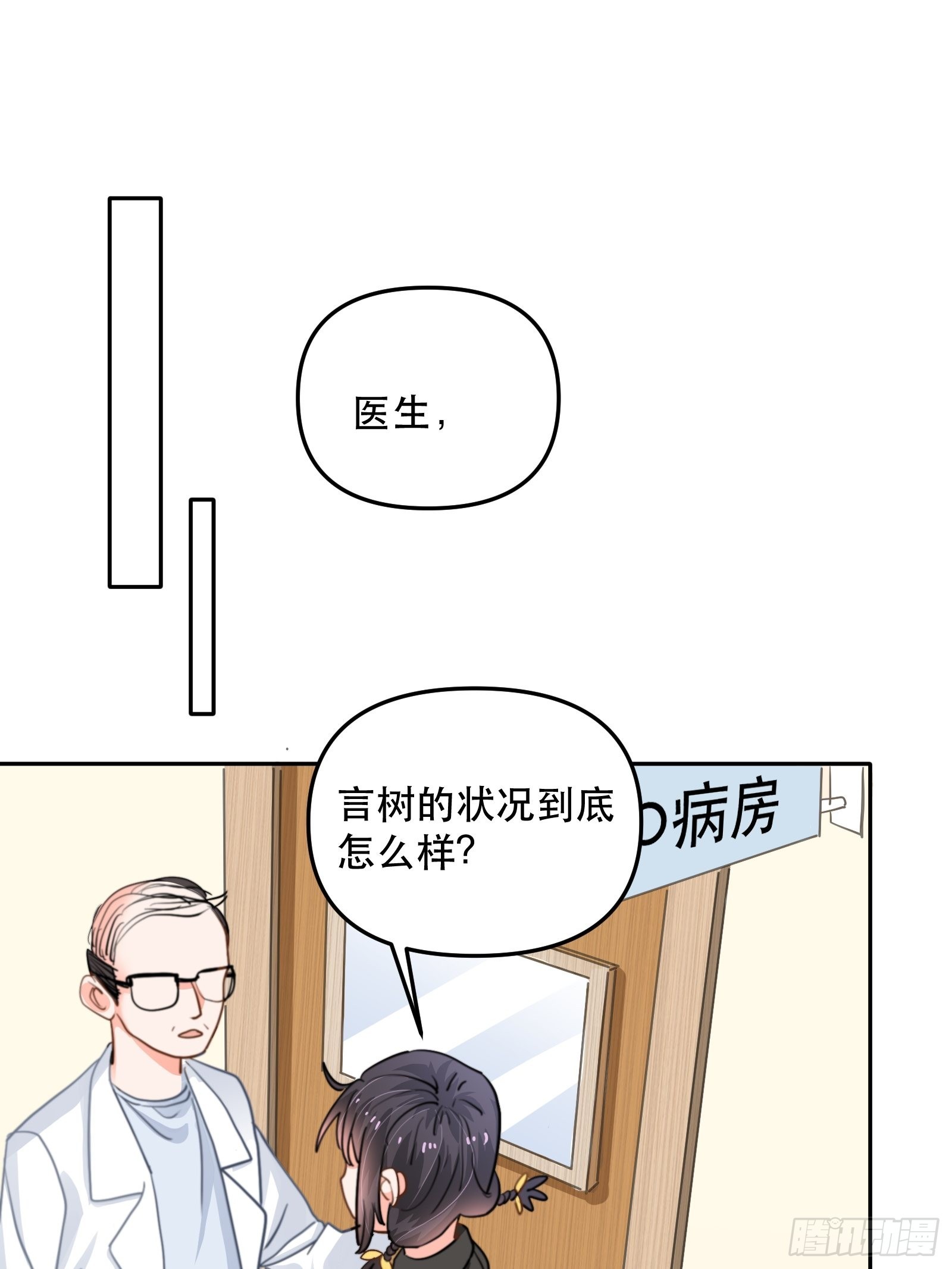 失控的游戏20