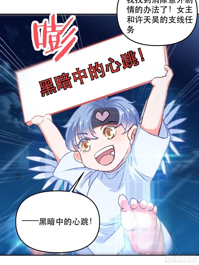 黑暗中的心跳27
