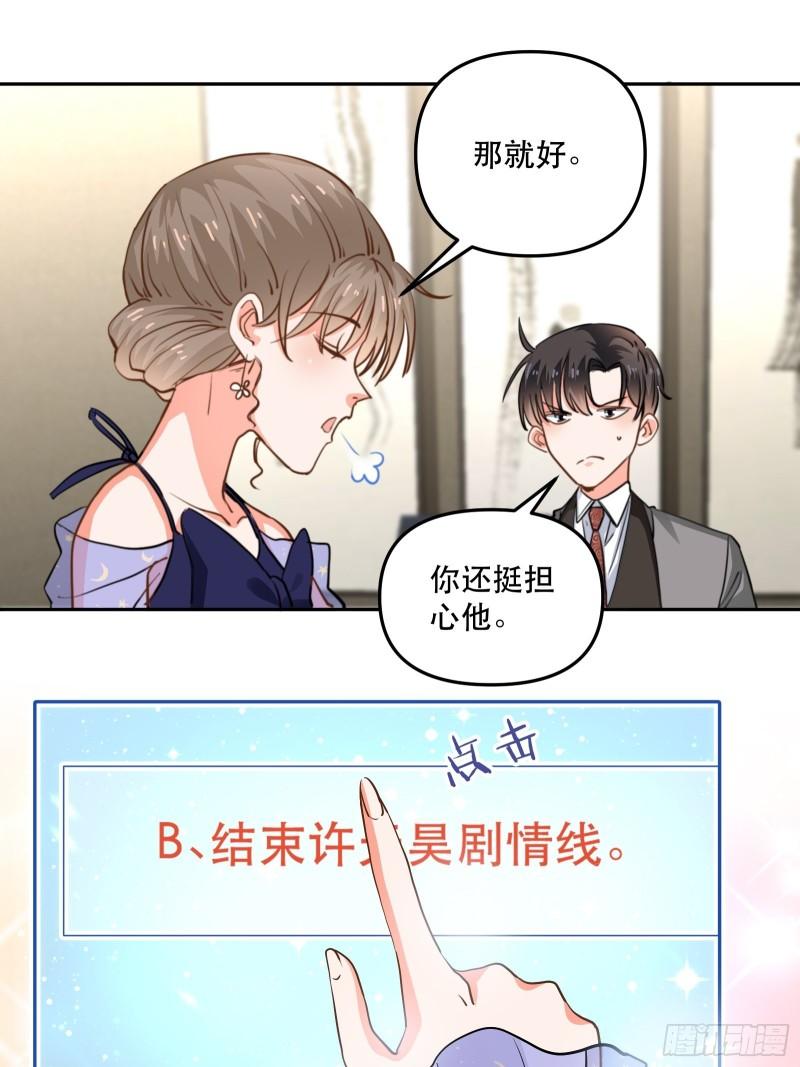结束剧情线19