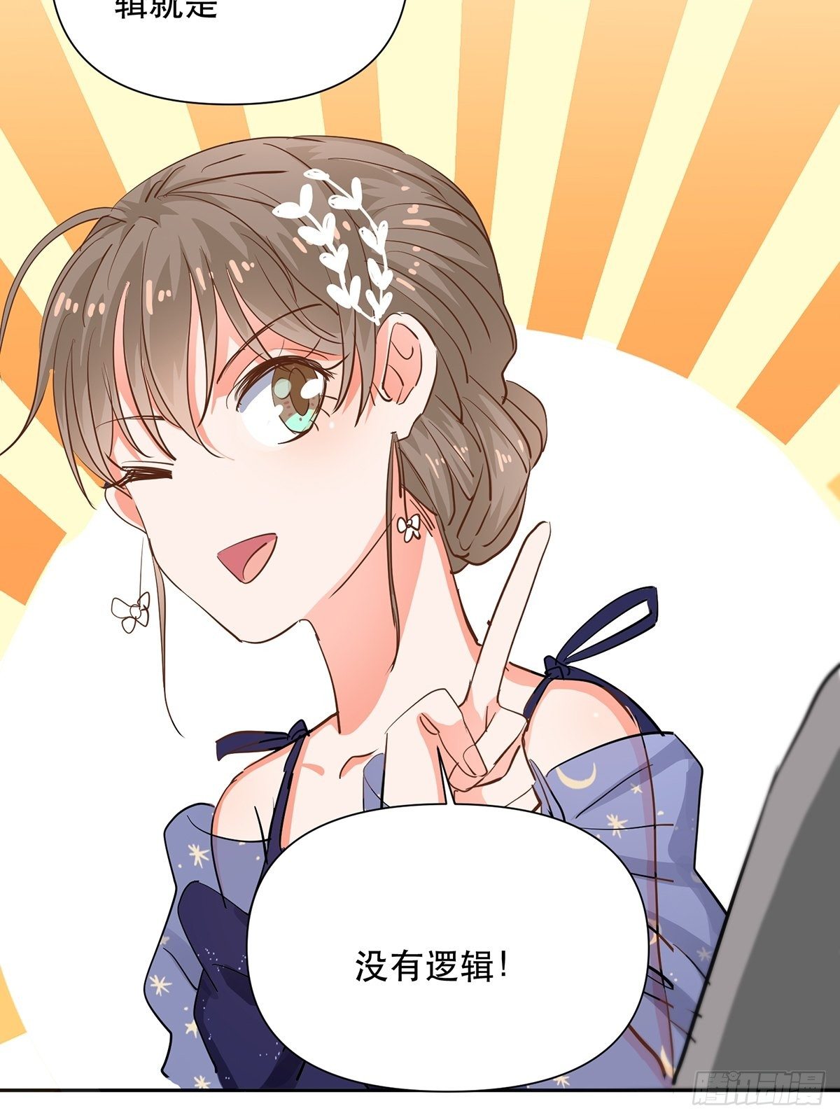 游戏里的同类33