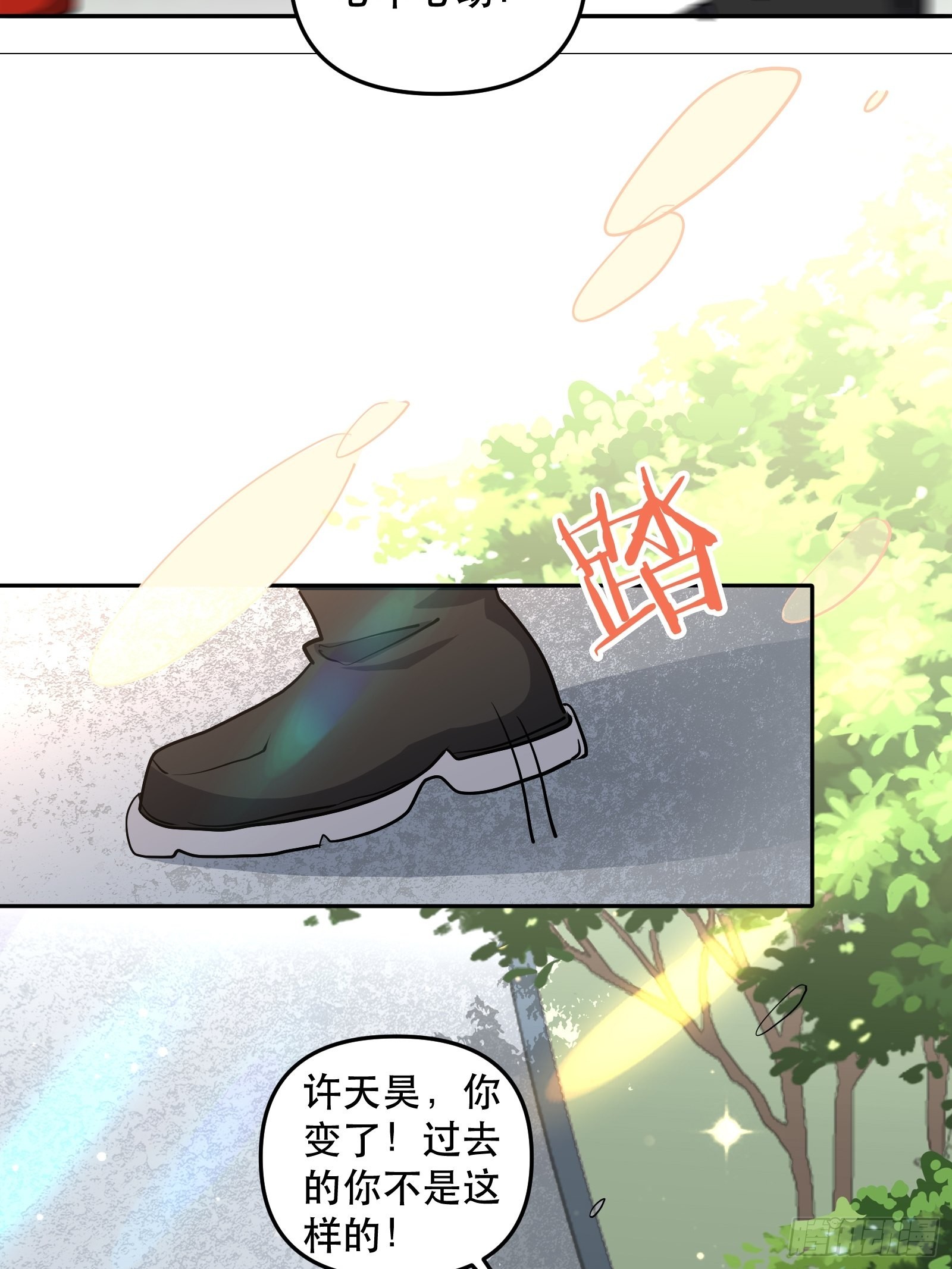 保护他！30