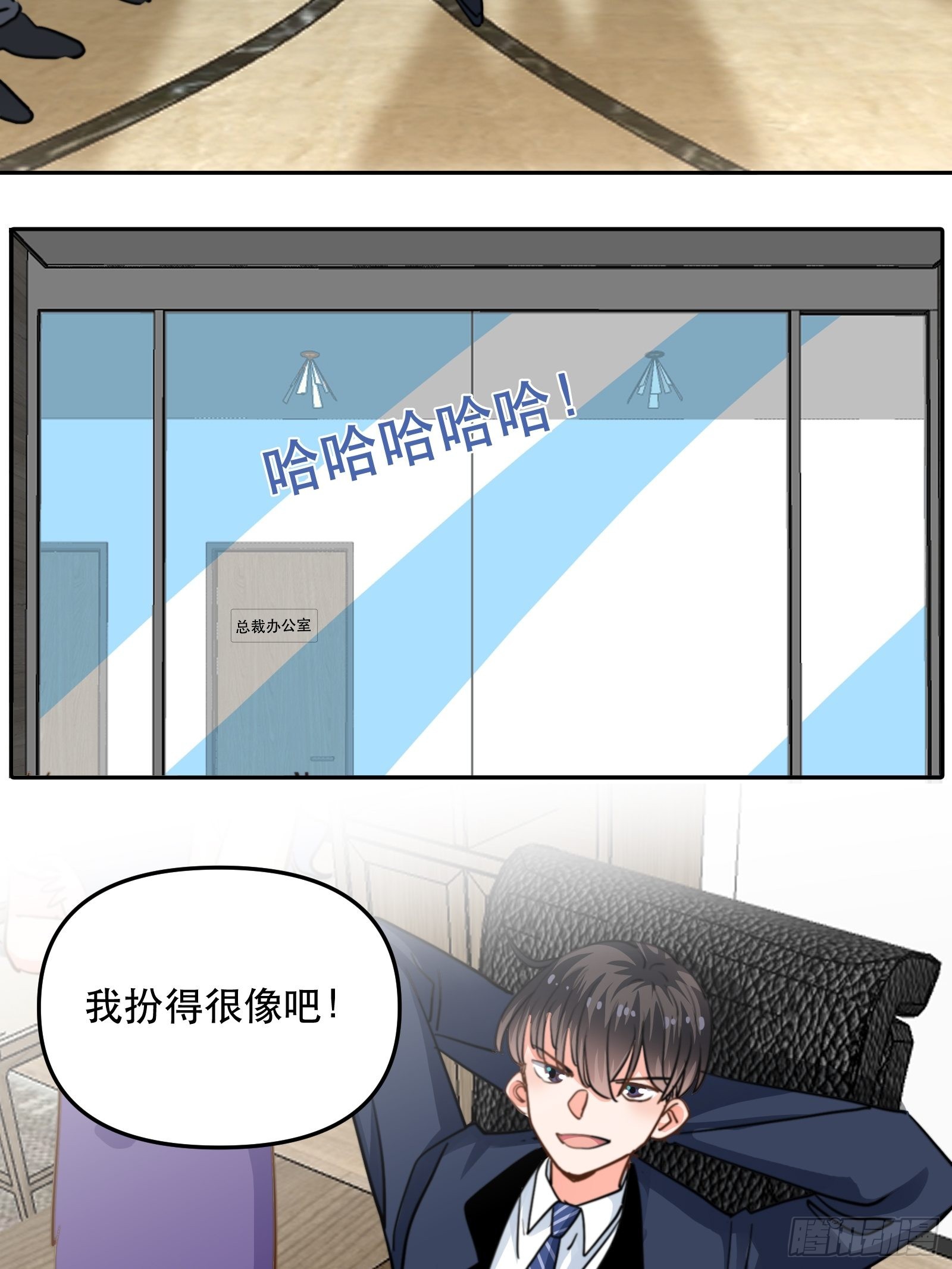 我是总裁的女友！33
