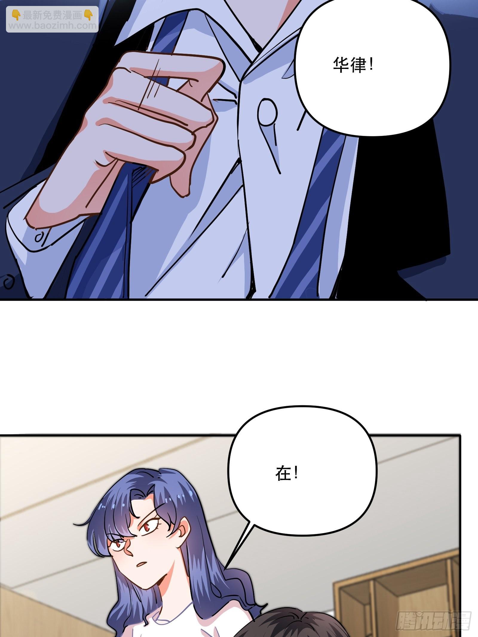 保护他！17